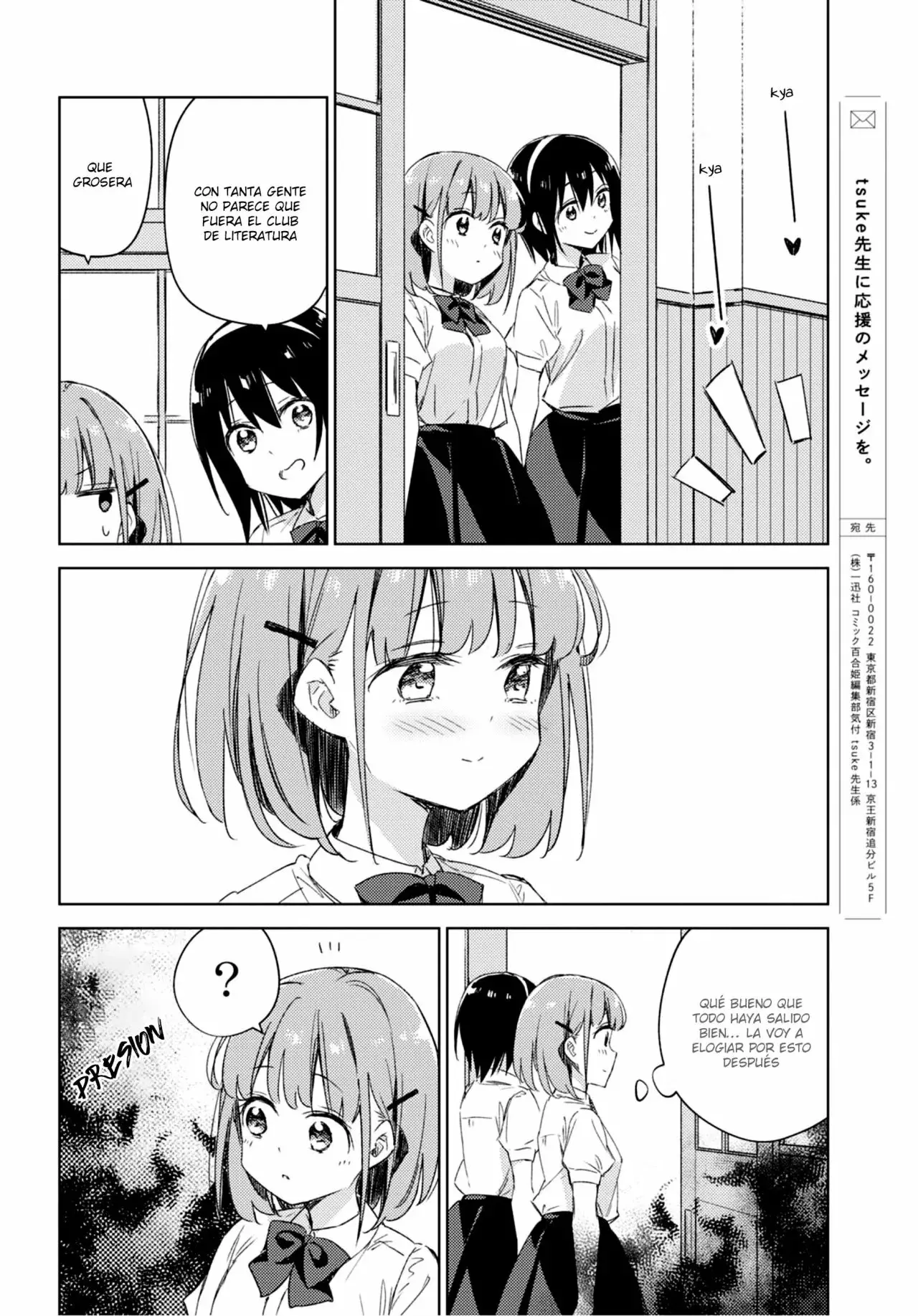 Amaesasete Hinamori-san capítulo 11 página 18