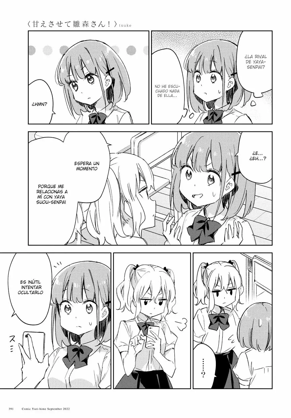 Amaesasete Hinamori-san capítulo 12 página 5