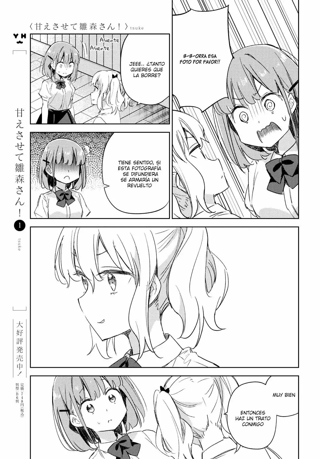 Amaesasete Hinamori-san capítulo 12 página 7