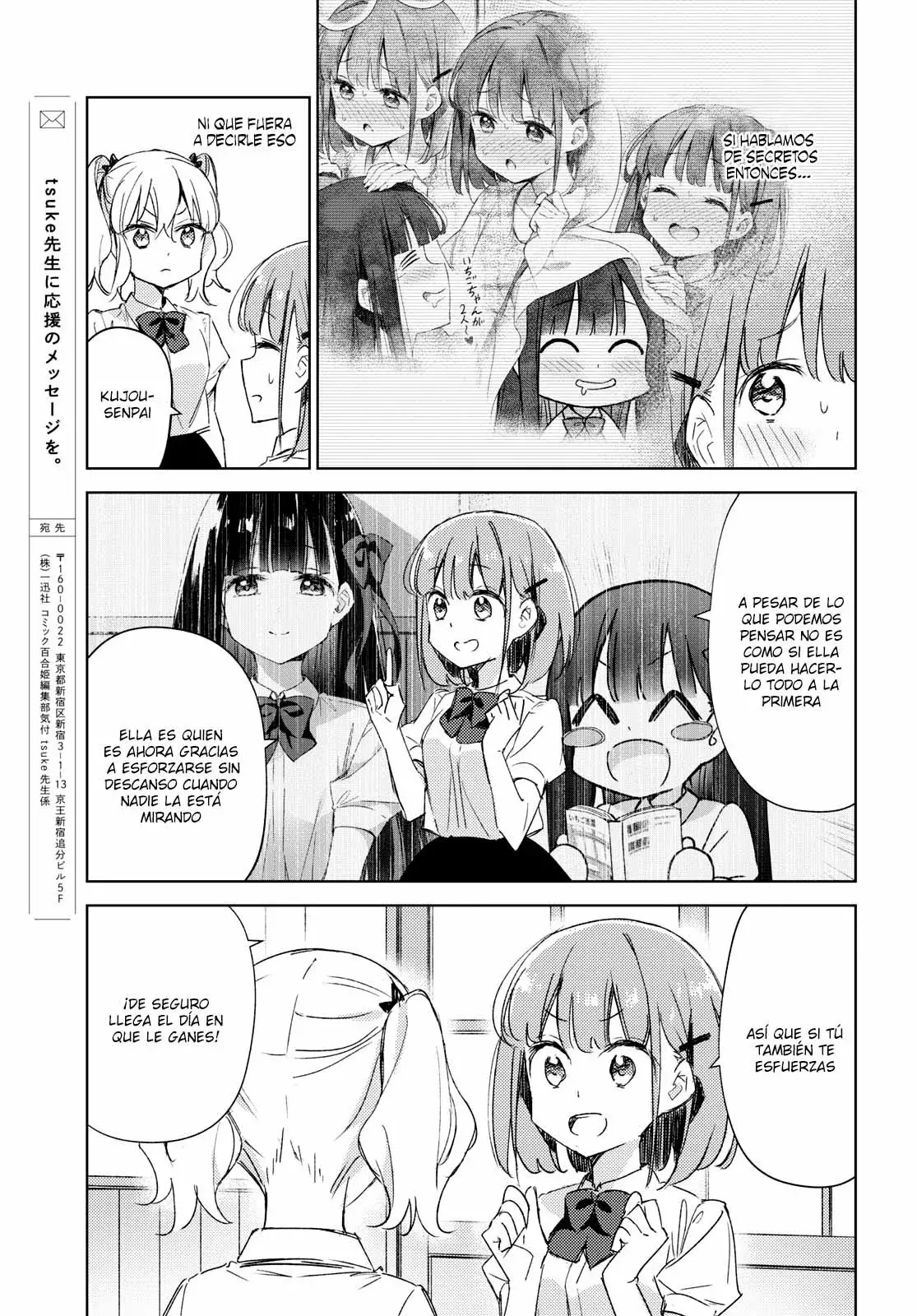 Amaesasete Hinamori-san capítulo 12 página 11