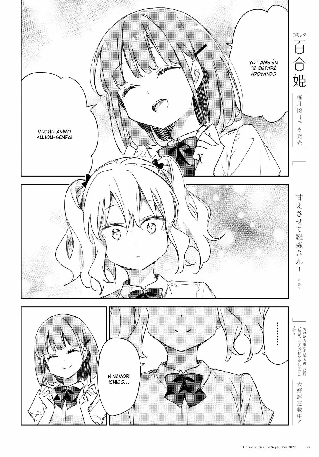 Amaesasete Hinamori-san capítulo 12 página 12
