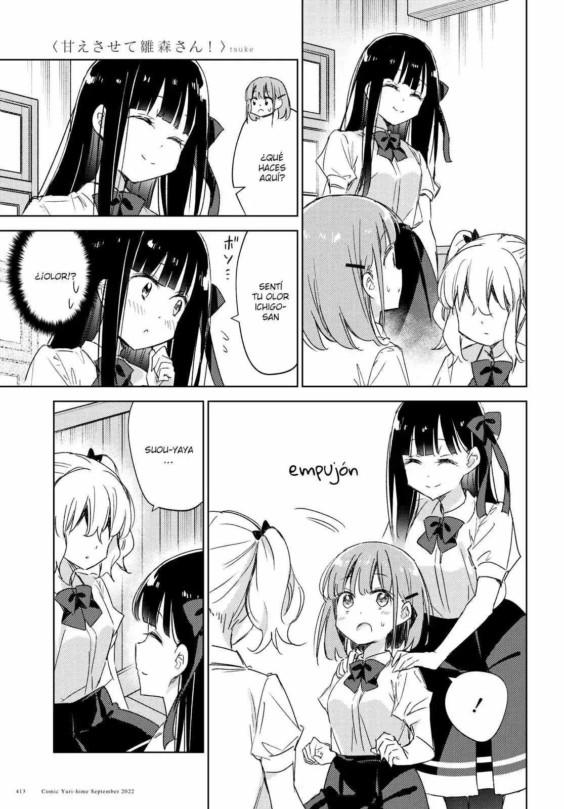 Amaesasete Hinamori-san capítulo 12 página 27