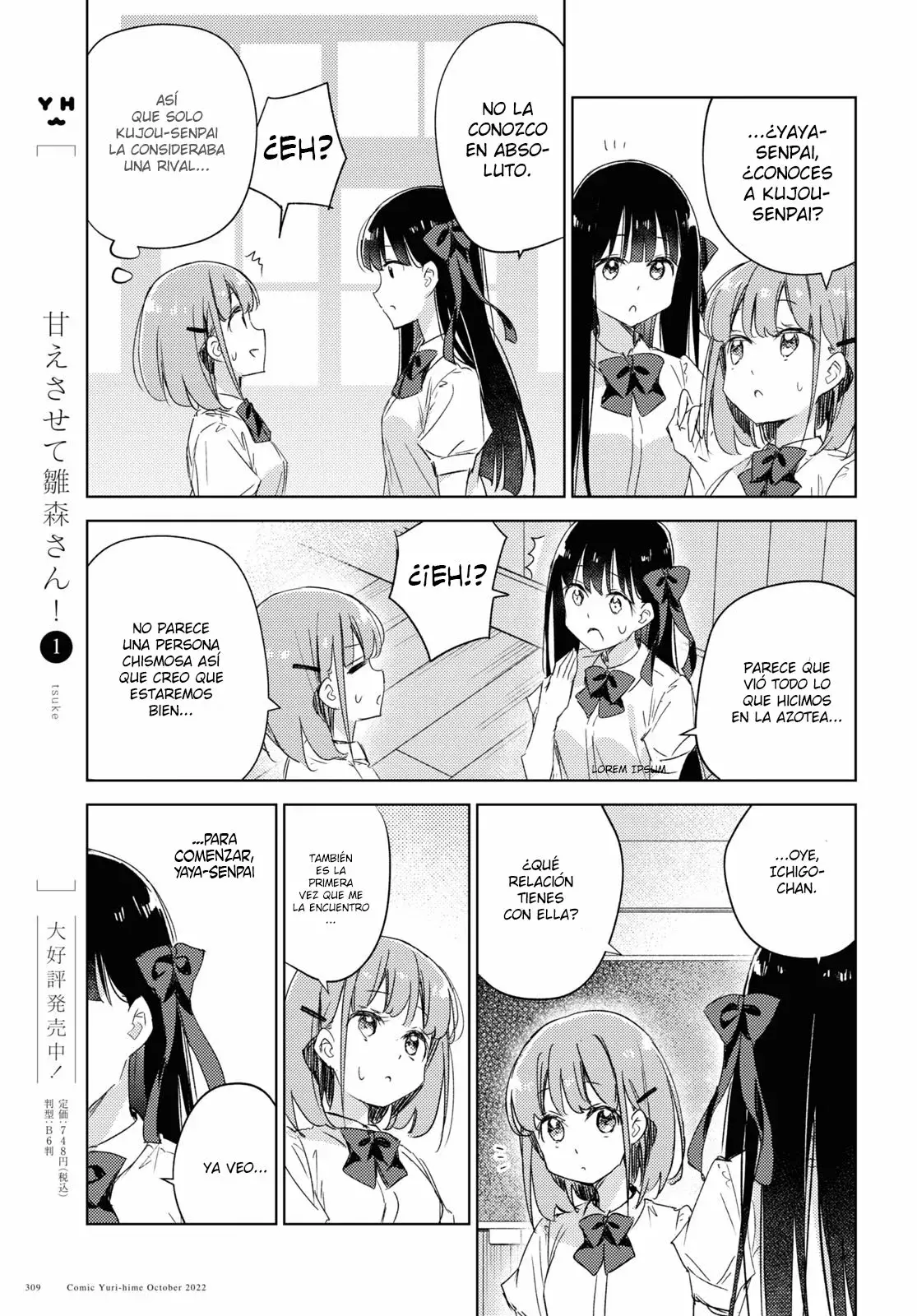 Amaesasete Hinamori-san capítulo 13 página 5
