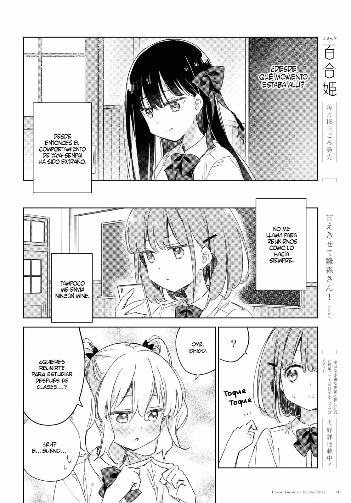 Amaesasete Hinamori-san capítulo 13 página 6