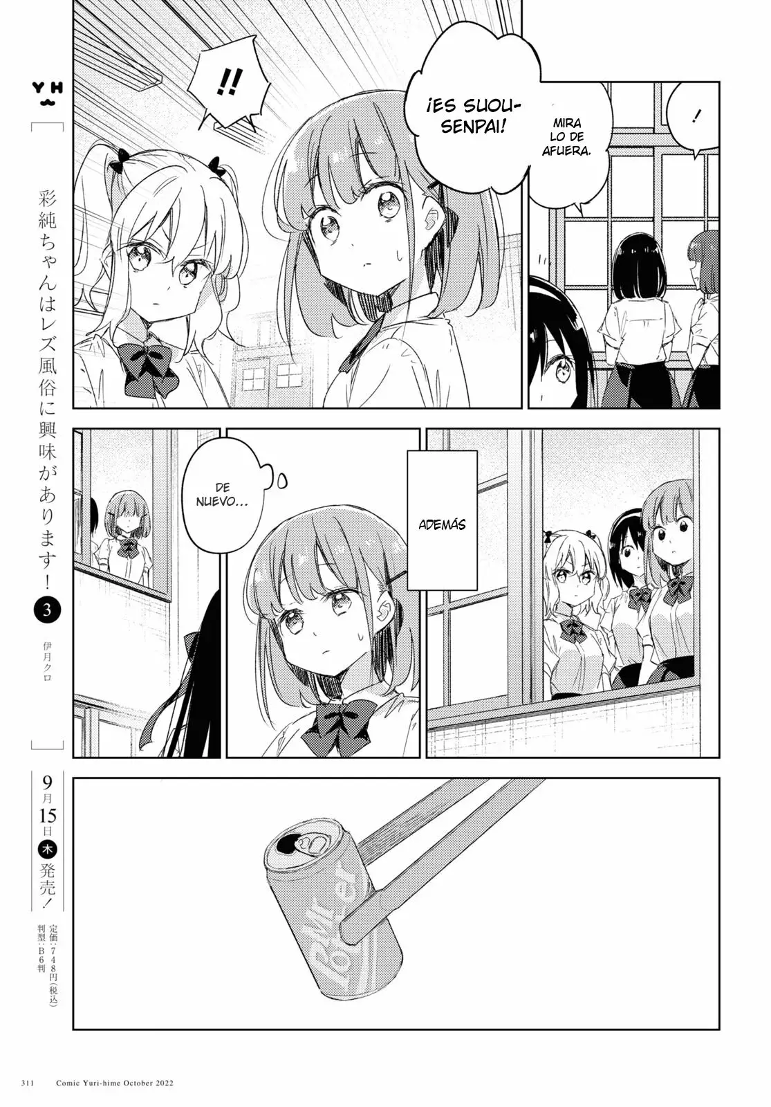 Amaesasete Hinamori-san capítulo 13 página 7