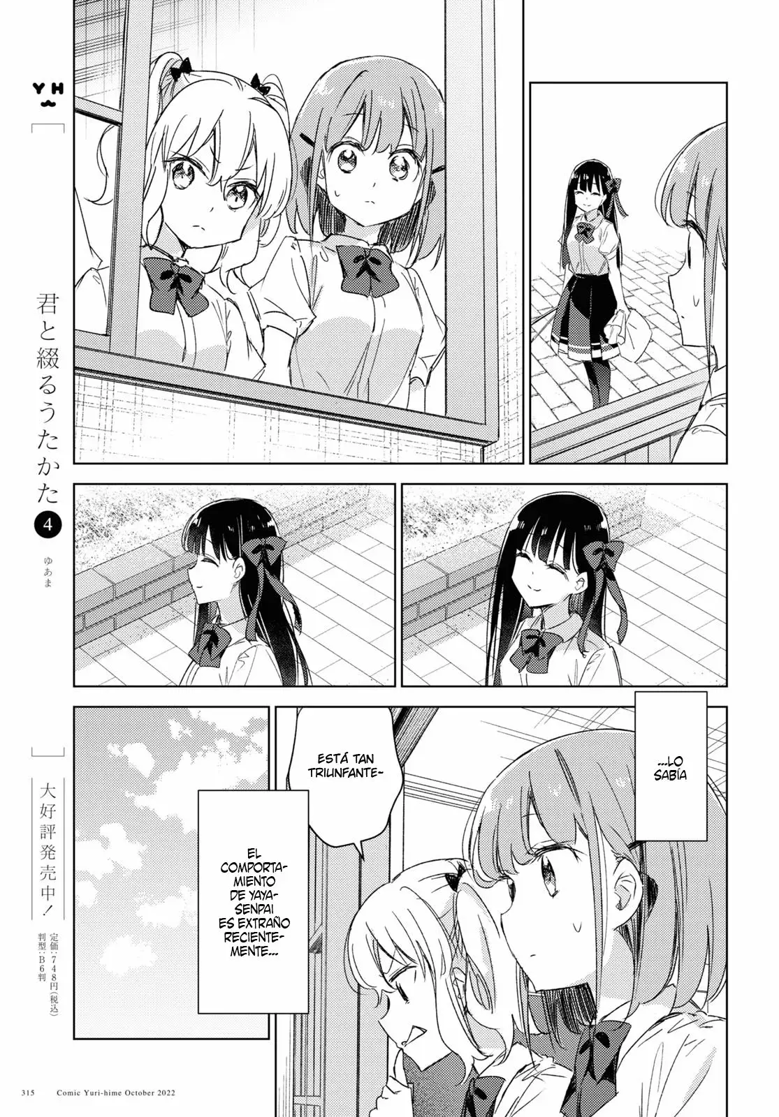 Amaesasete Hinamori-san capítulo 13 página 11