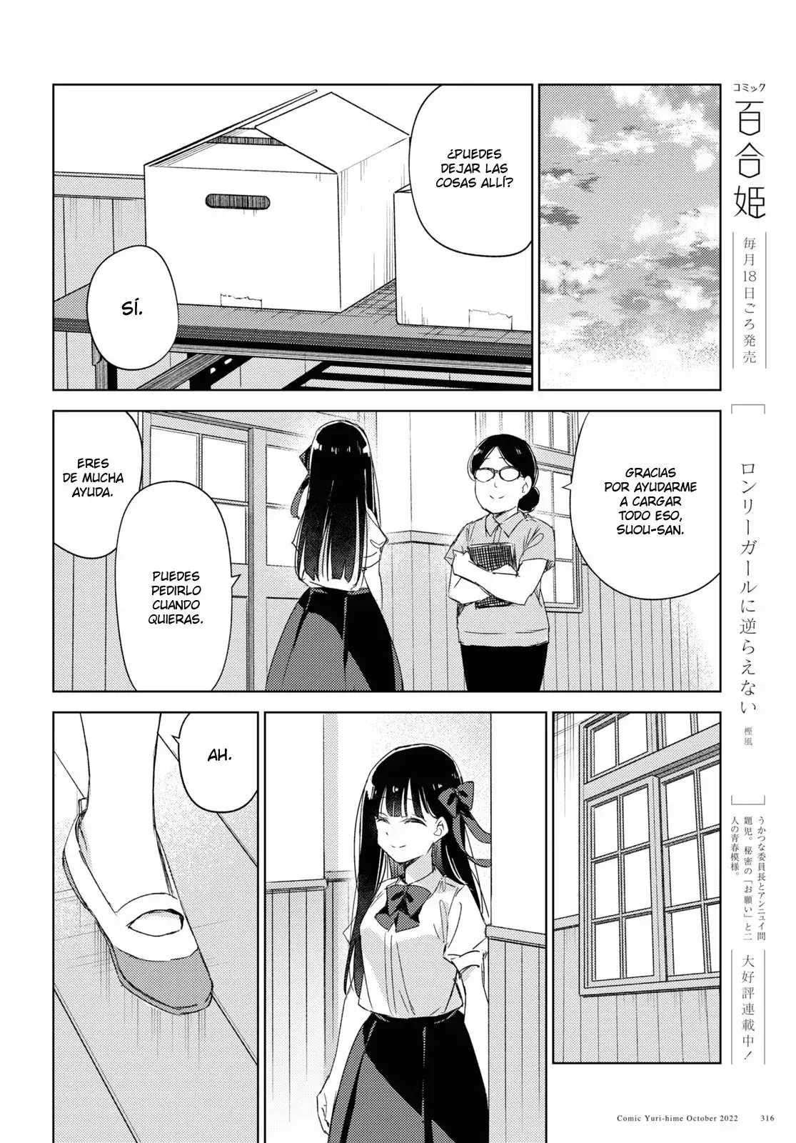 Amaesasete Hinamori-san capítulo 13 página 12