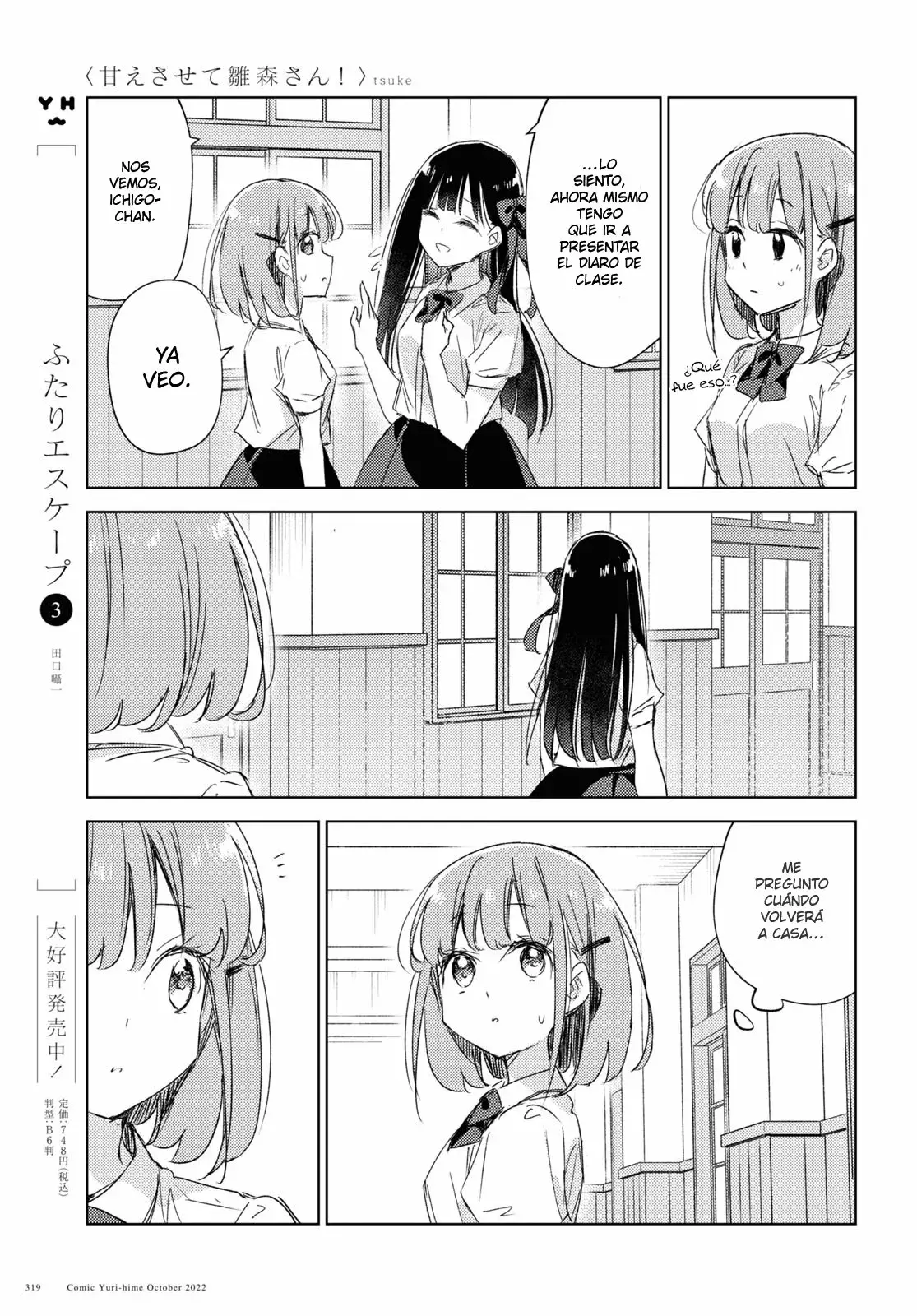 Amaesasete Hinamori-san capítulo 13 página 15