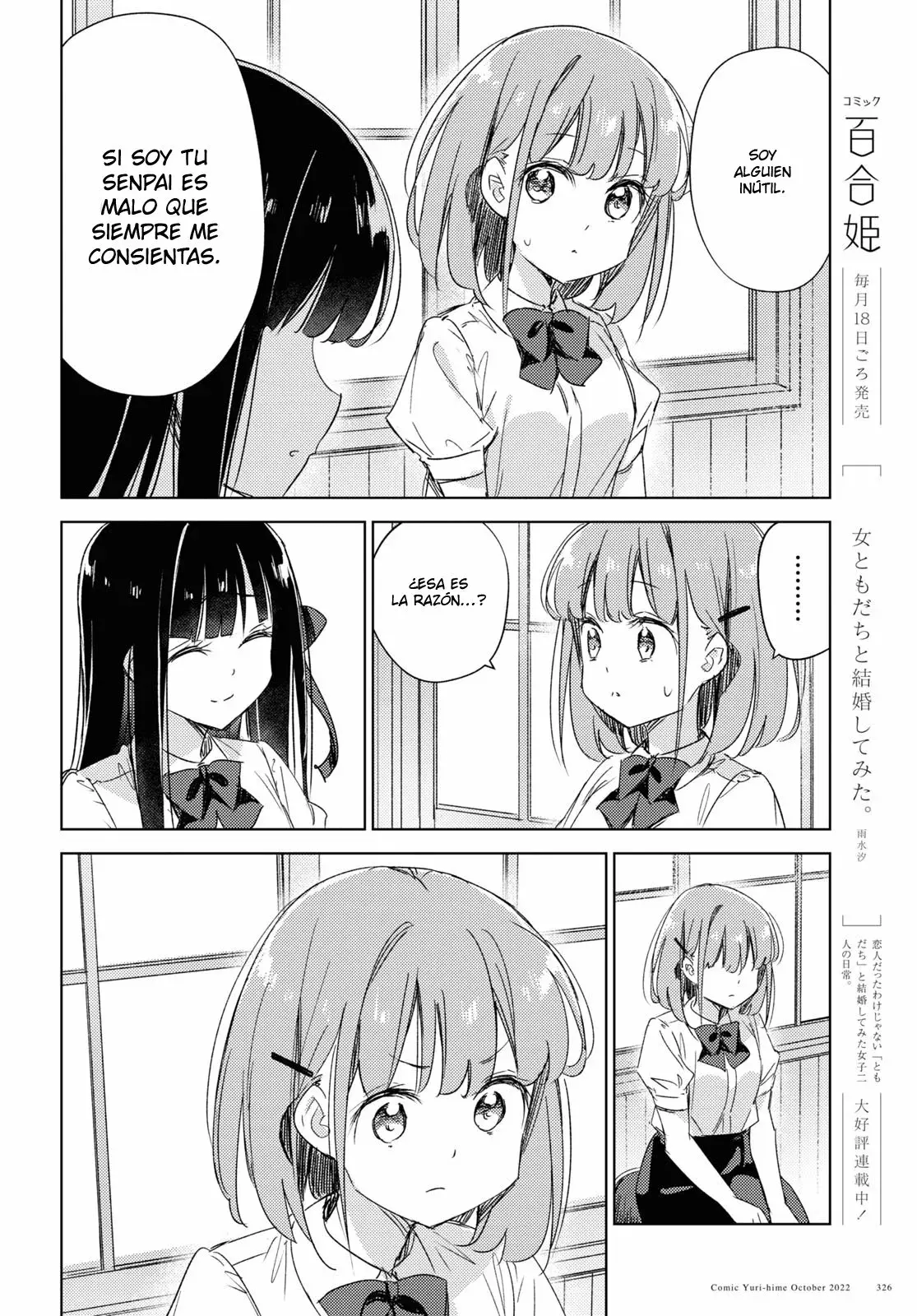 Amaesasete Hinamori-san capítulo 13 página 22