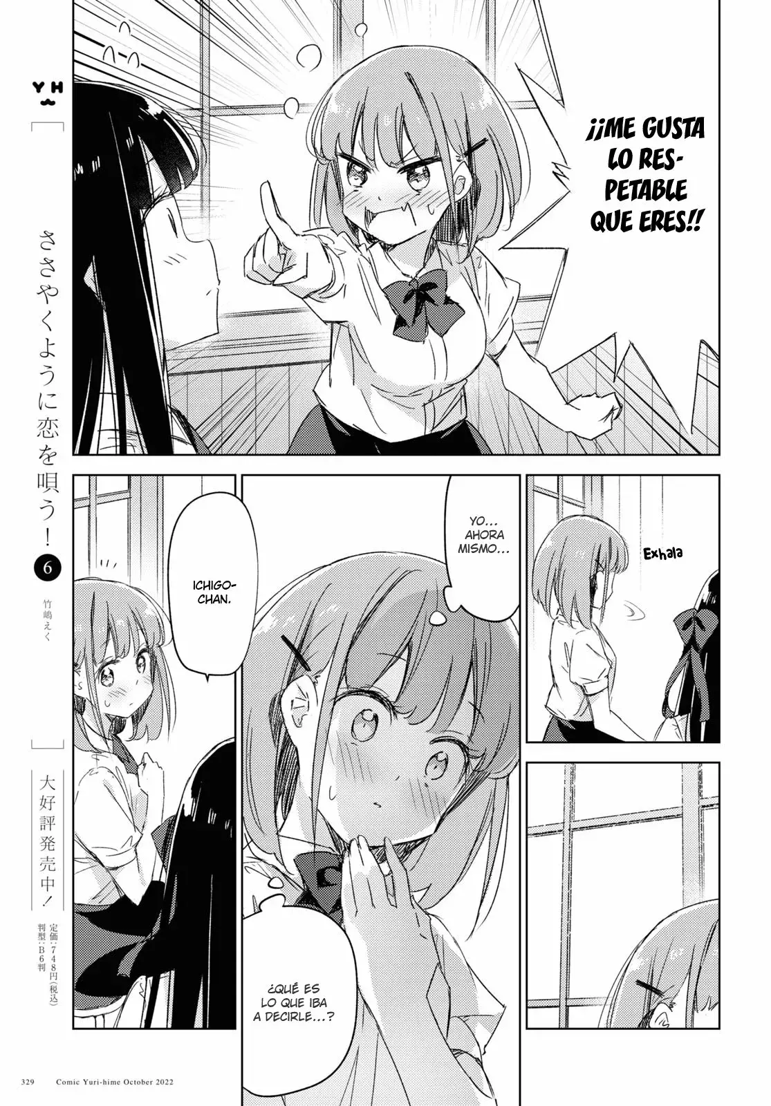 Amaesasete Hinamori-san capítulo 13 página 25