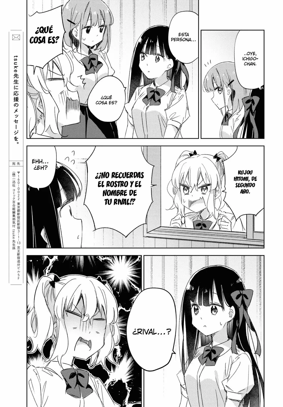 Amaesasete Hinamori-san capítulo 13 página 31