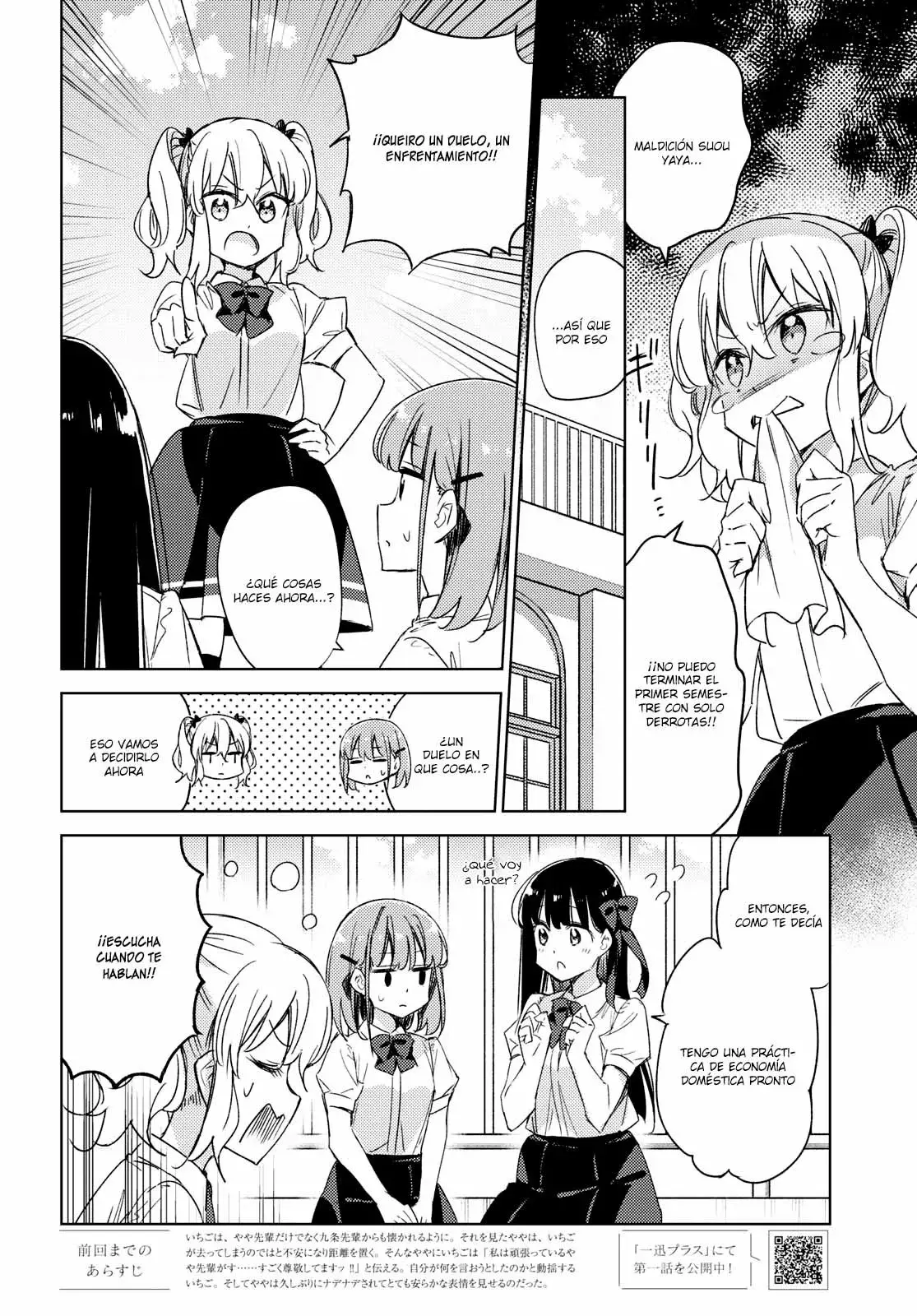 Amaesasete Hinamori-san capítulo 14 página 5