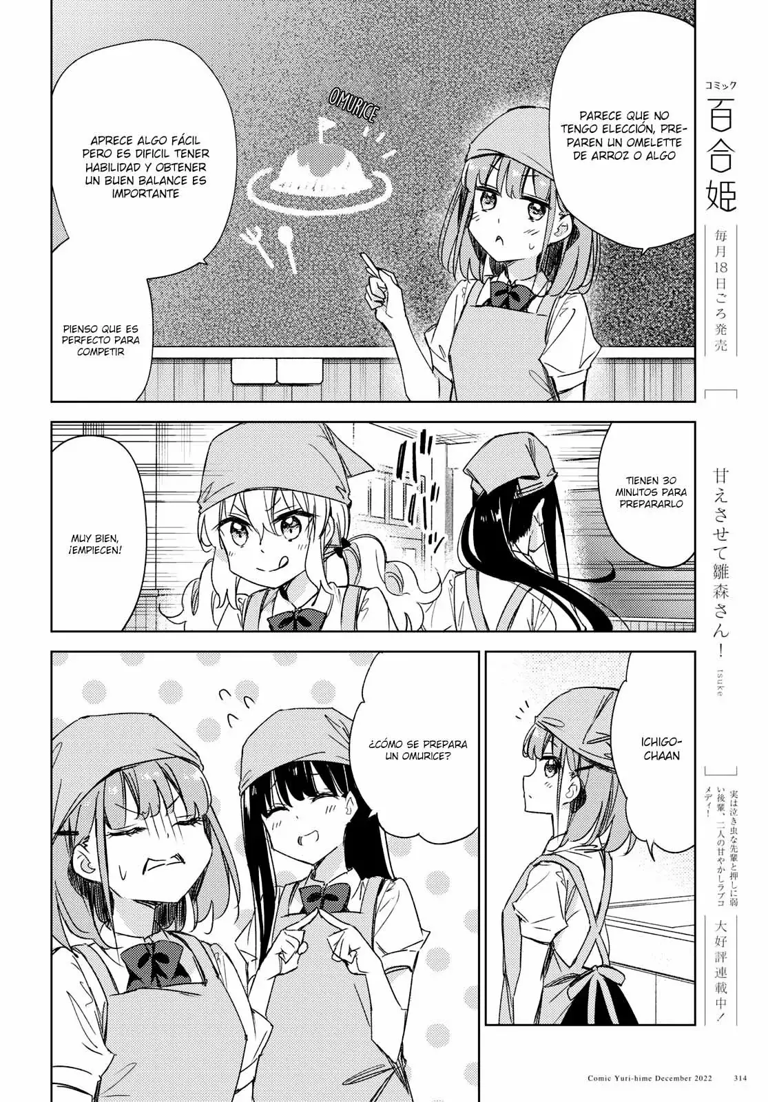 Amaesasete Hinamori-san capítulo 14 página 9