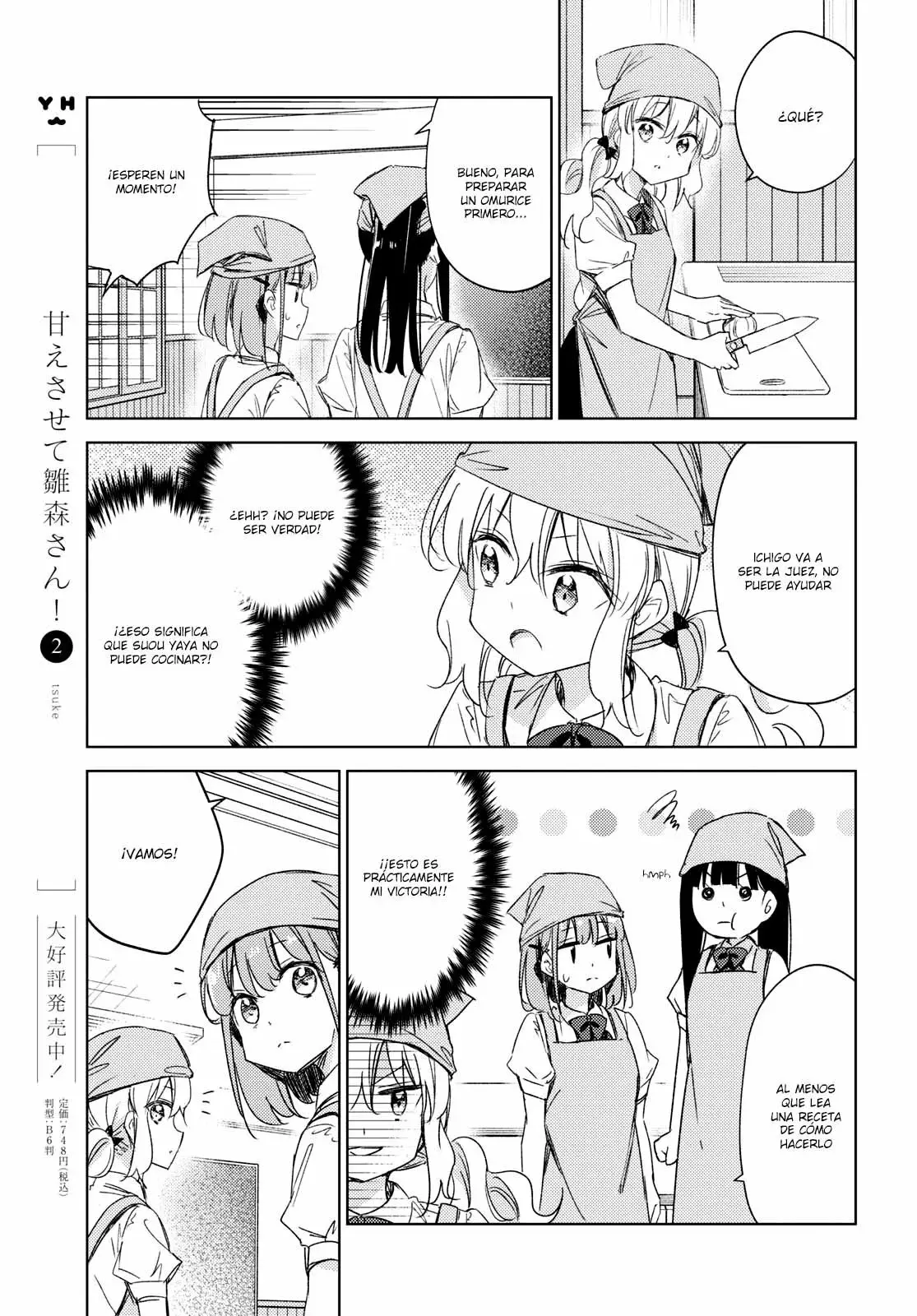 Amaesasete Hinamori-san capítulo 14 página 10