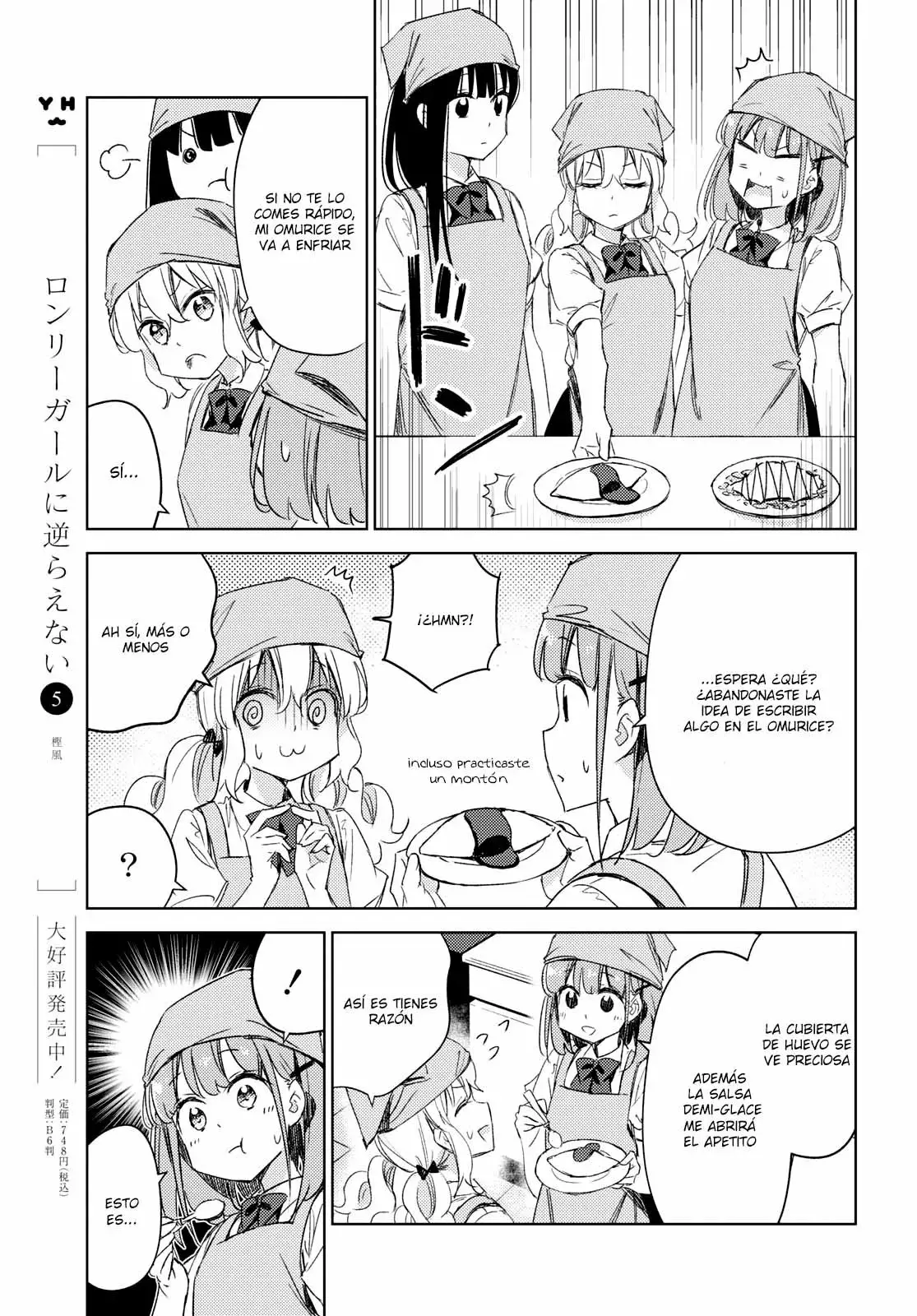 Amaesasete Hinamori-san capítulo 14 página 16