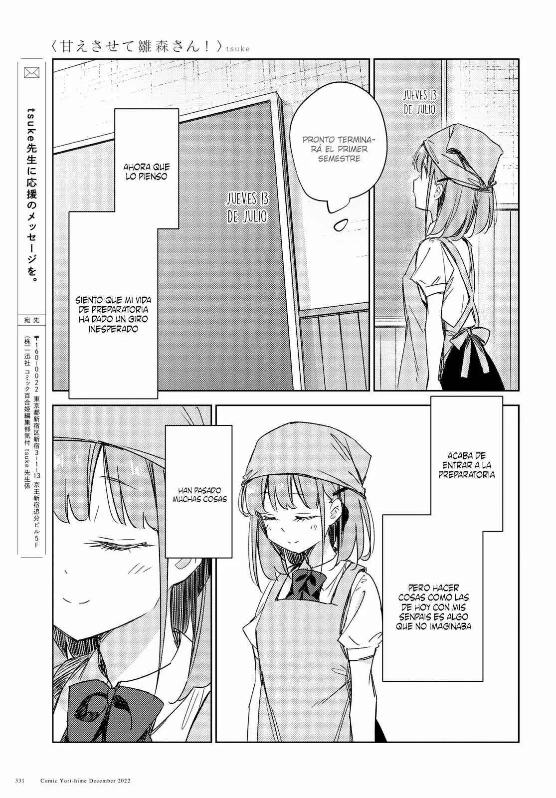 Amaesasete Hinamori-san capítulo 14 página 26