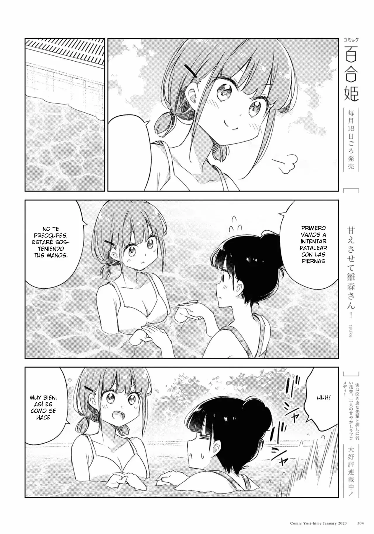 Amaesasete Hinamori-san capítulo 15 página 6
