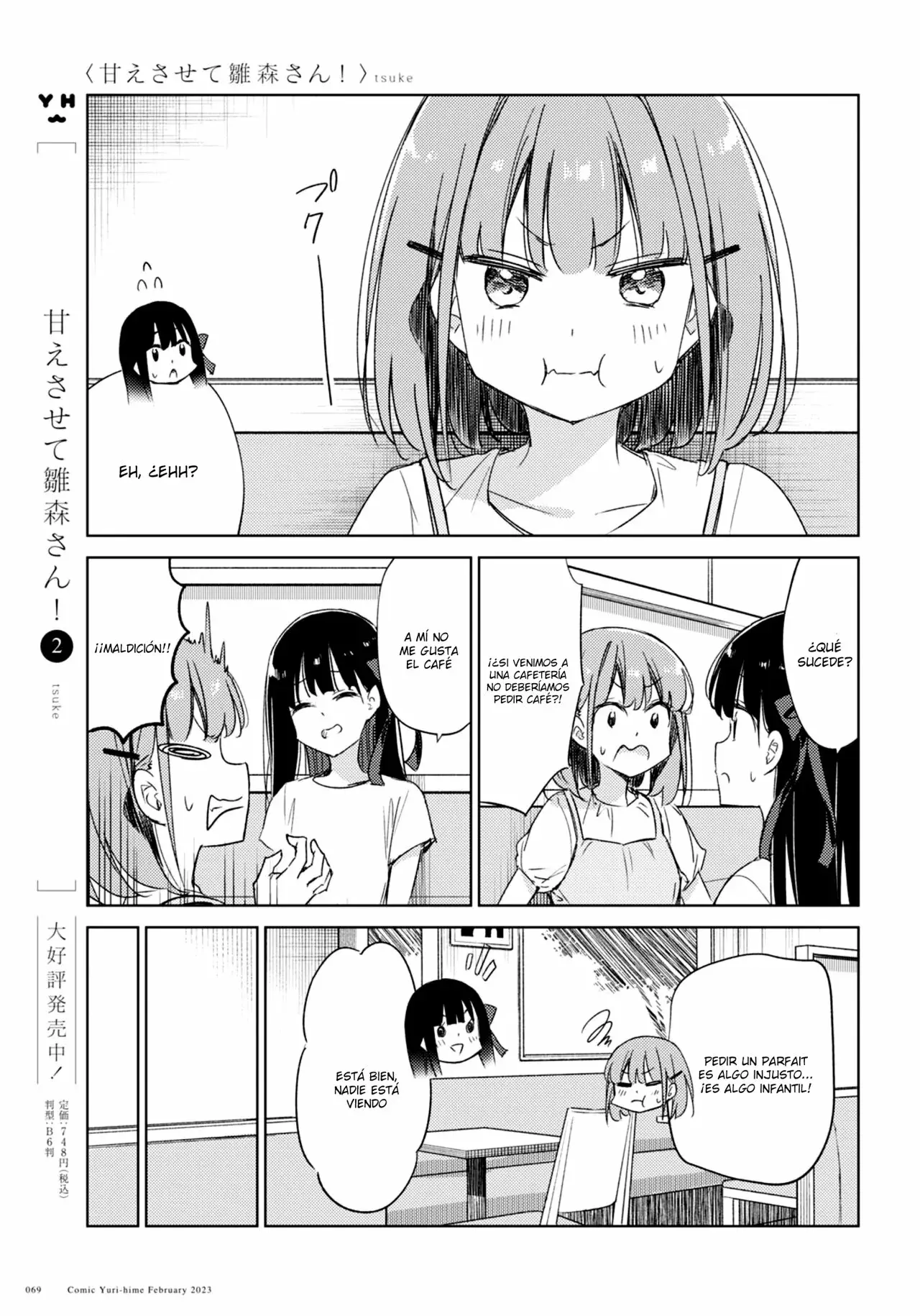 Amaesasete Hinamori-san capítulo 16 página 5