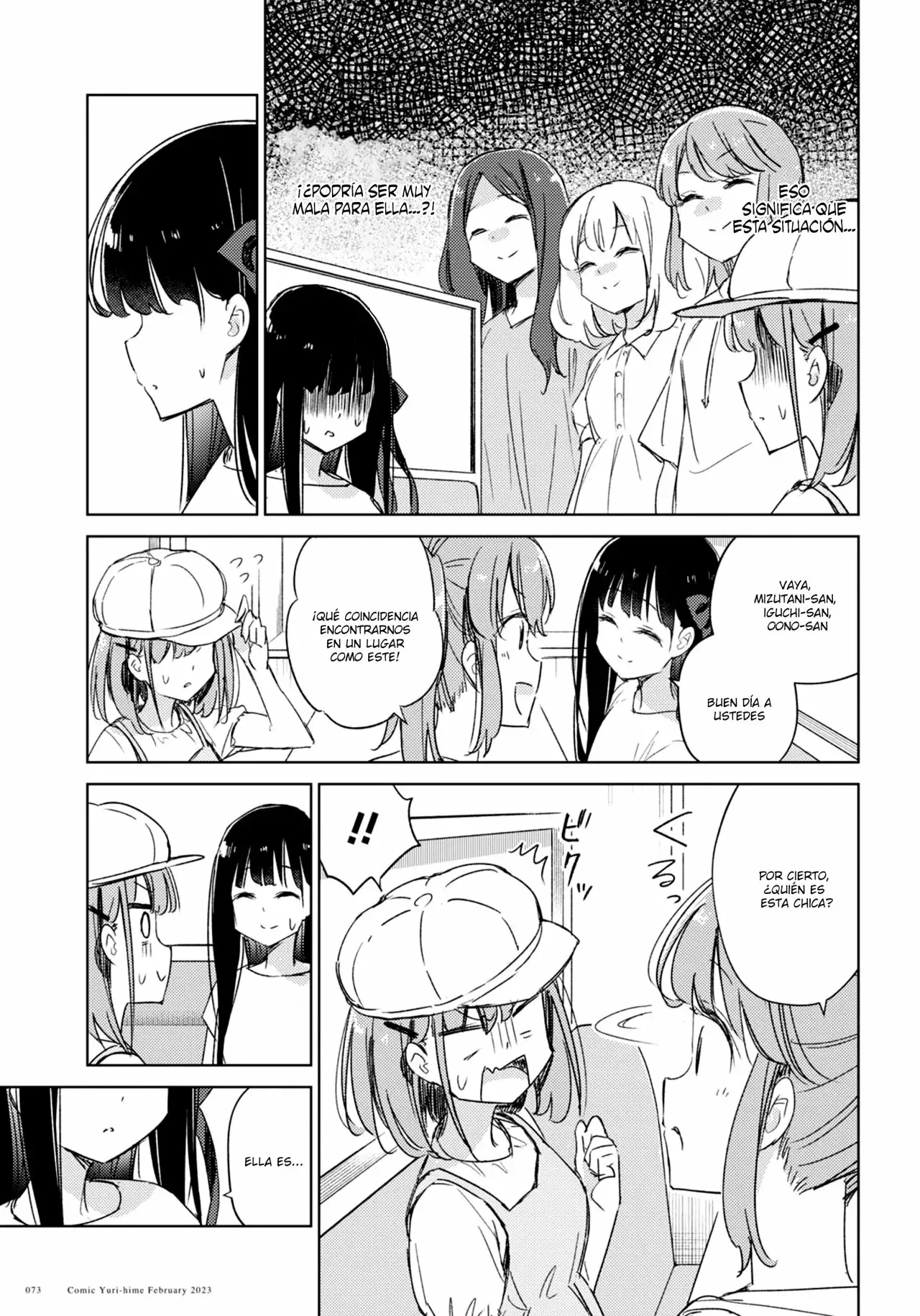 Amaesasete Hinamori-san capítulo 16 página 9