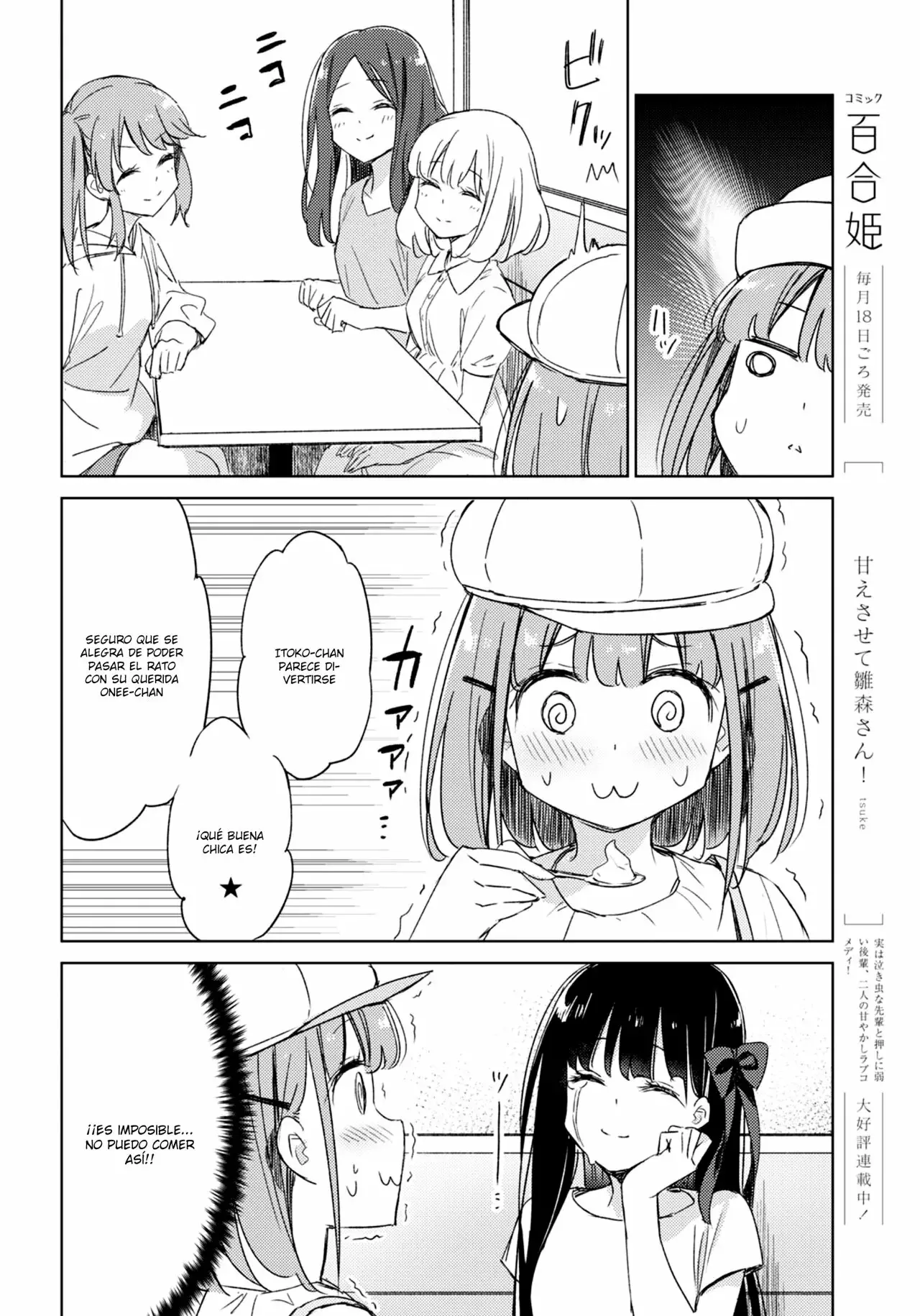 Amaesasete Hinamori-san capítulo 16 página 14