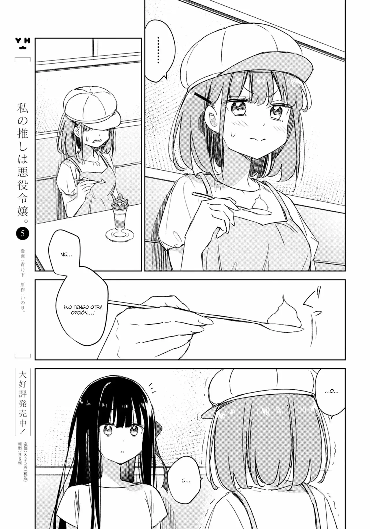 Amaesasete Hinamori-san capítulo 16 página 15