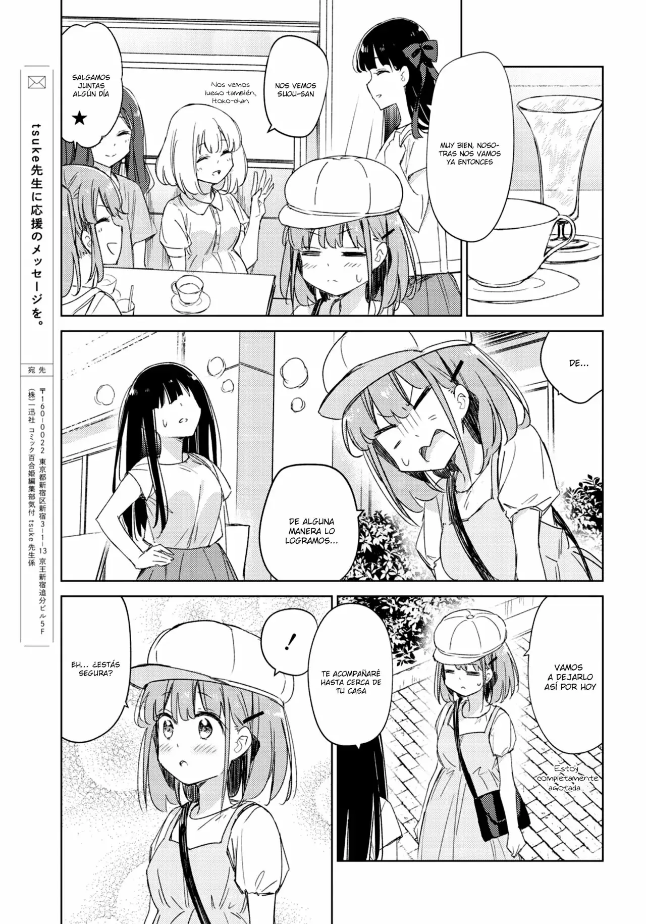 Amaesasete Hinamori-san capítulo 16 página 19