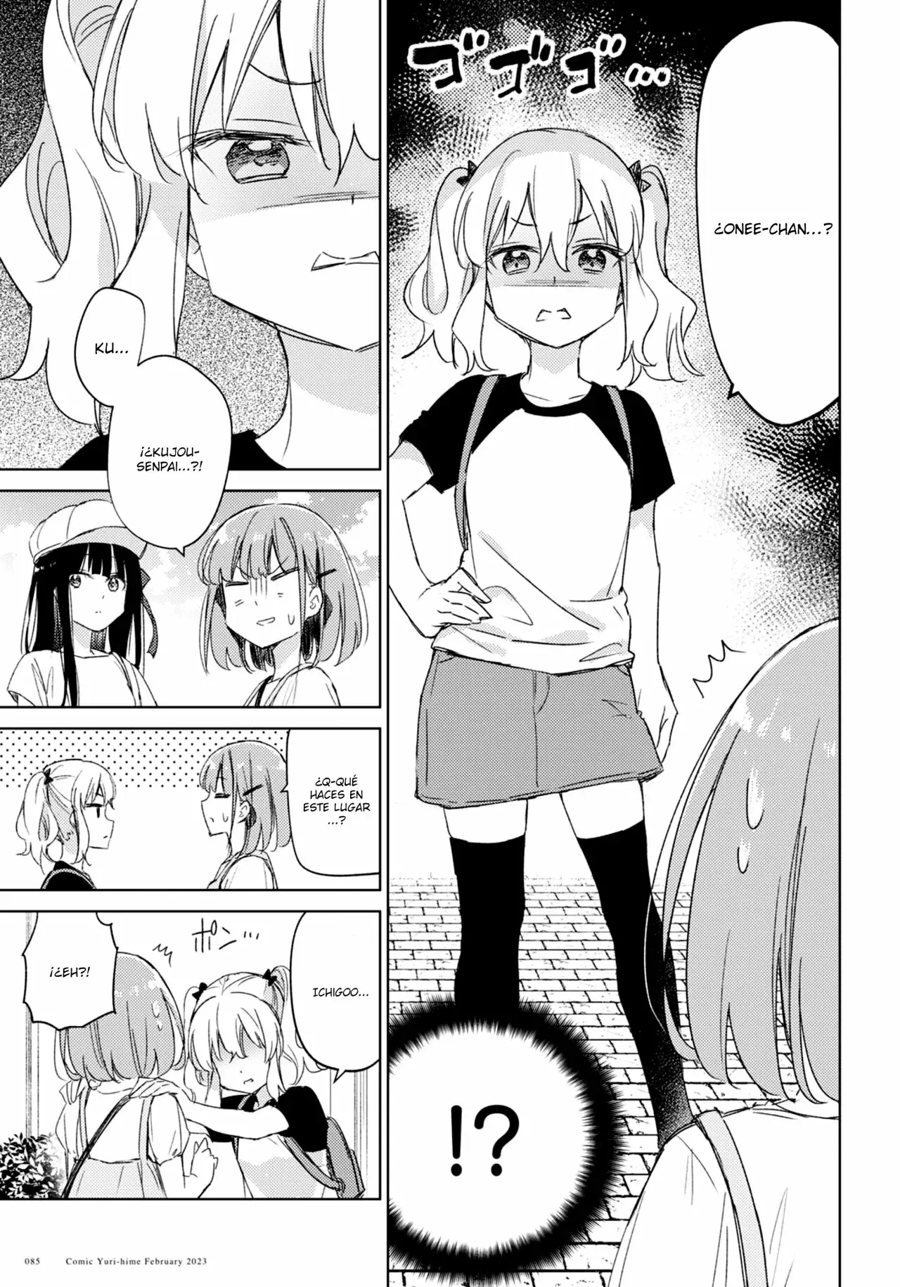 Amaesasete Hinamori-san capítulo 16 página 21