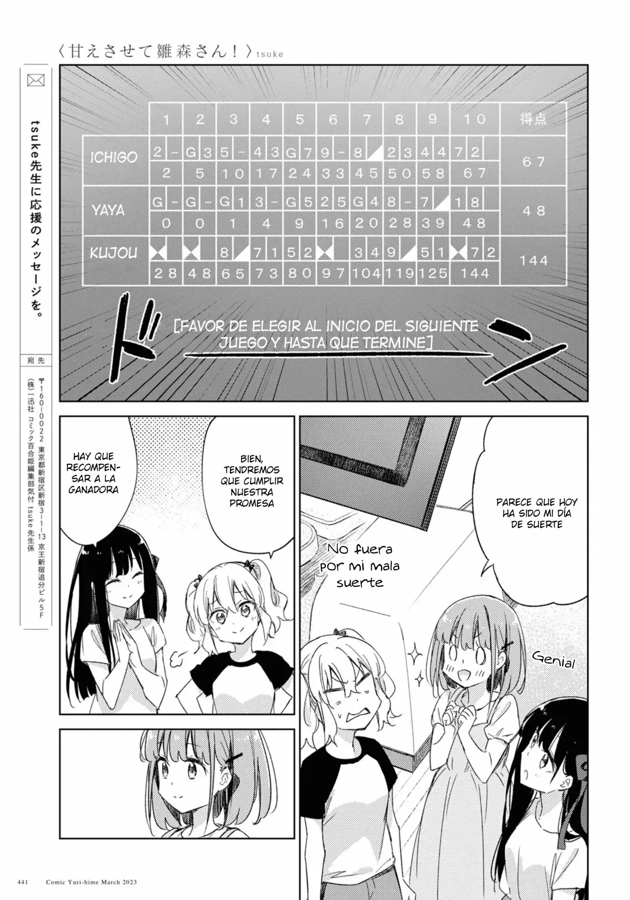 Amaesasete Hinamori-san capítulo 17 página 9