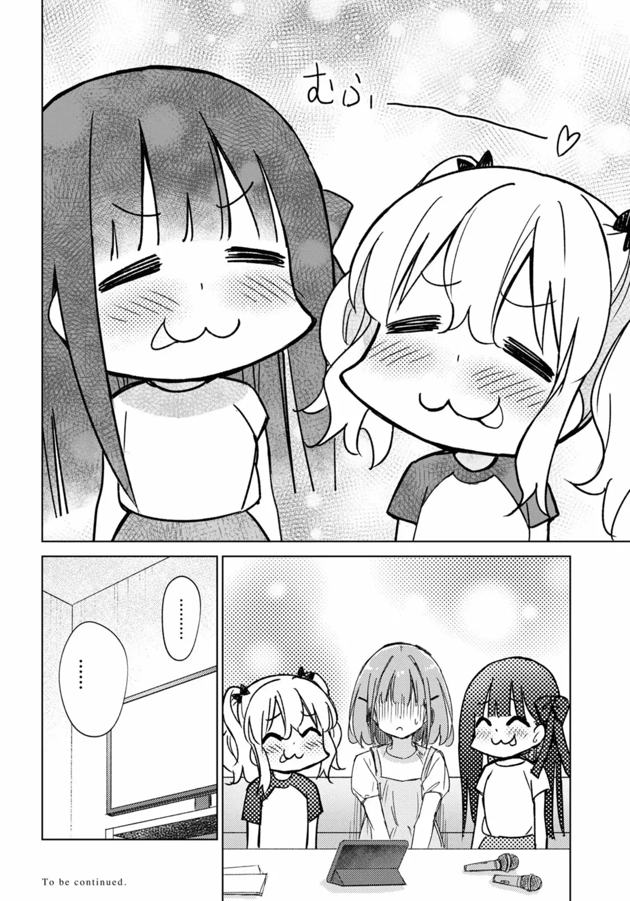 Amaesasete Hinamori-san capítulo 17 página 12