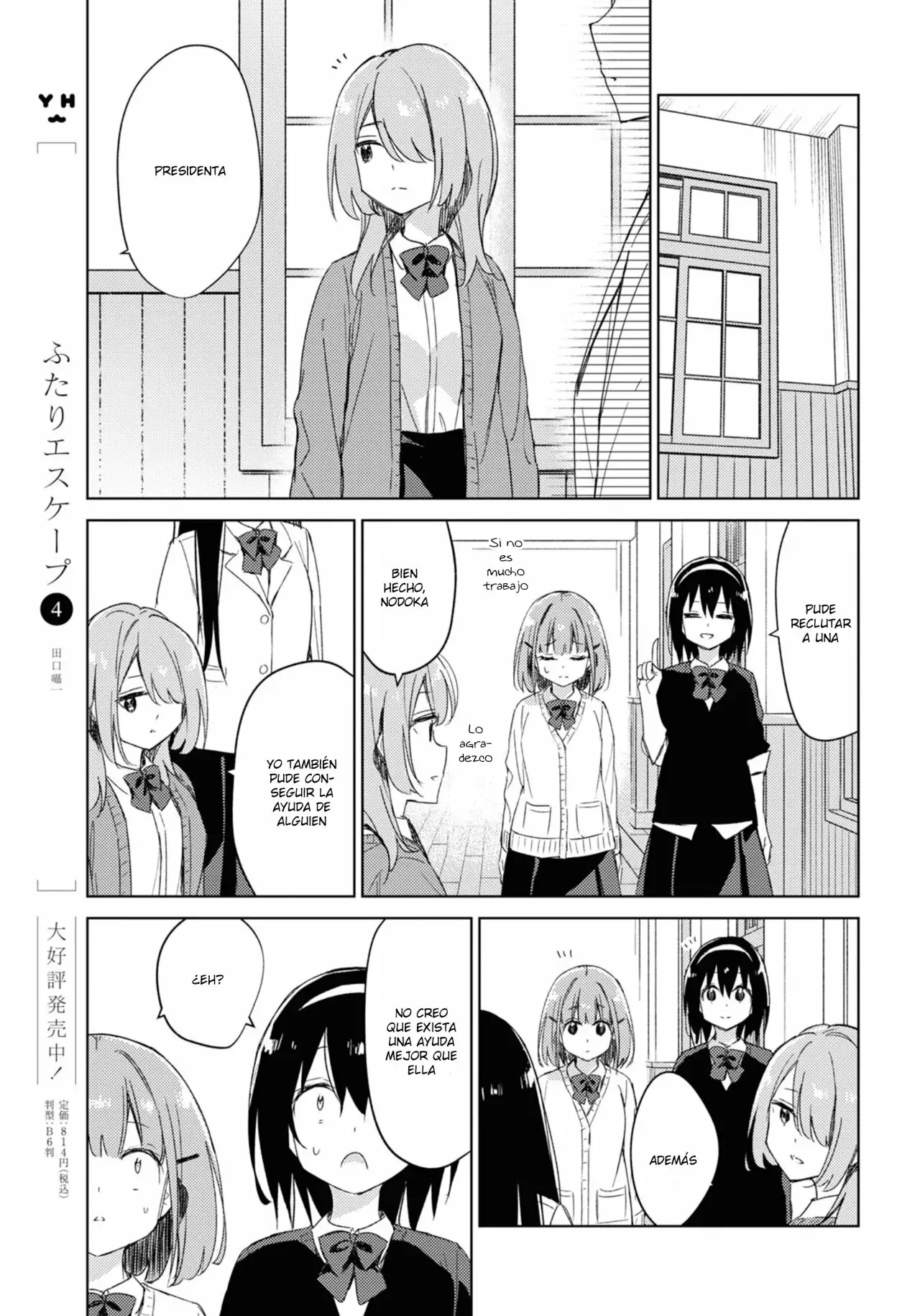 Amaesasete Hinamori-san capítulo 18 página 5