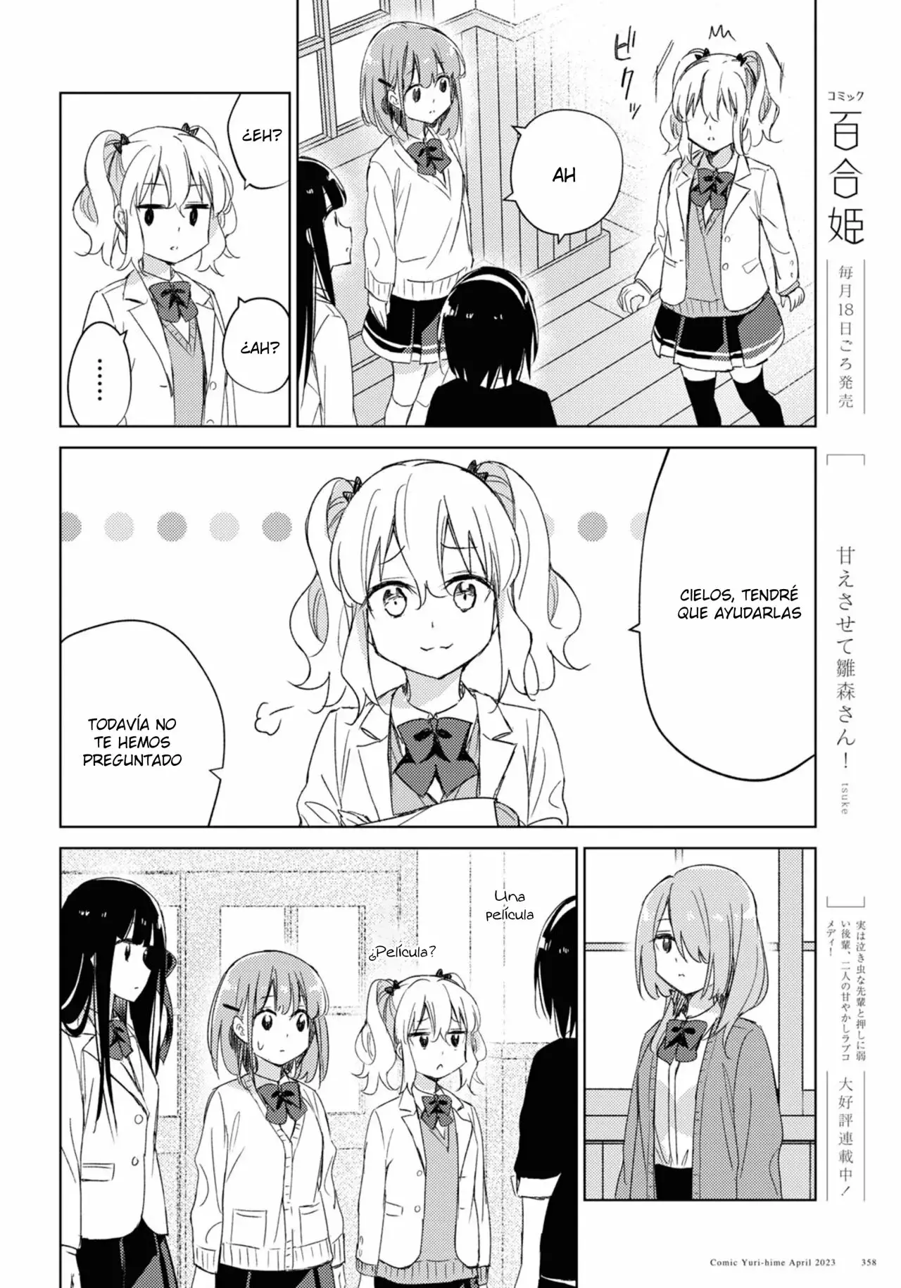 Amaesasete Hinamori-san capítulo 18 página 8