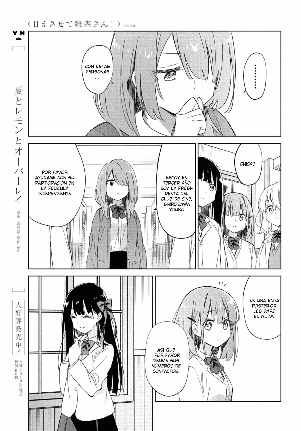 Amaesasete Hinamori-san capítulo 18 página 9