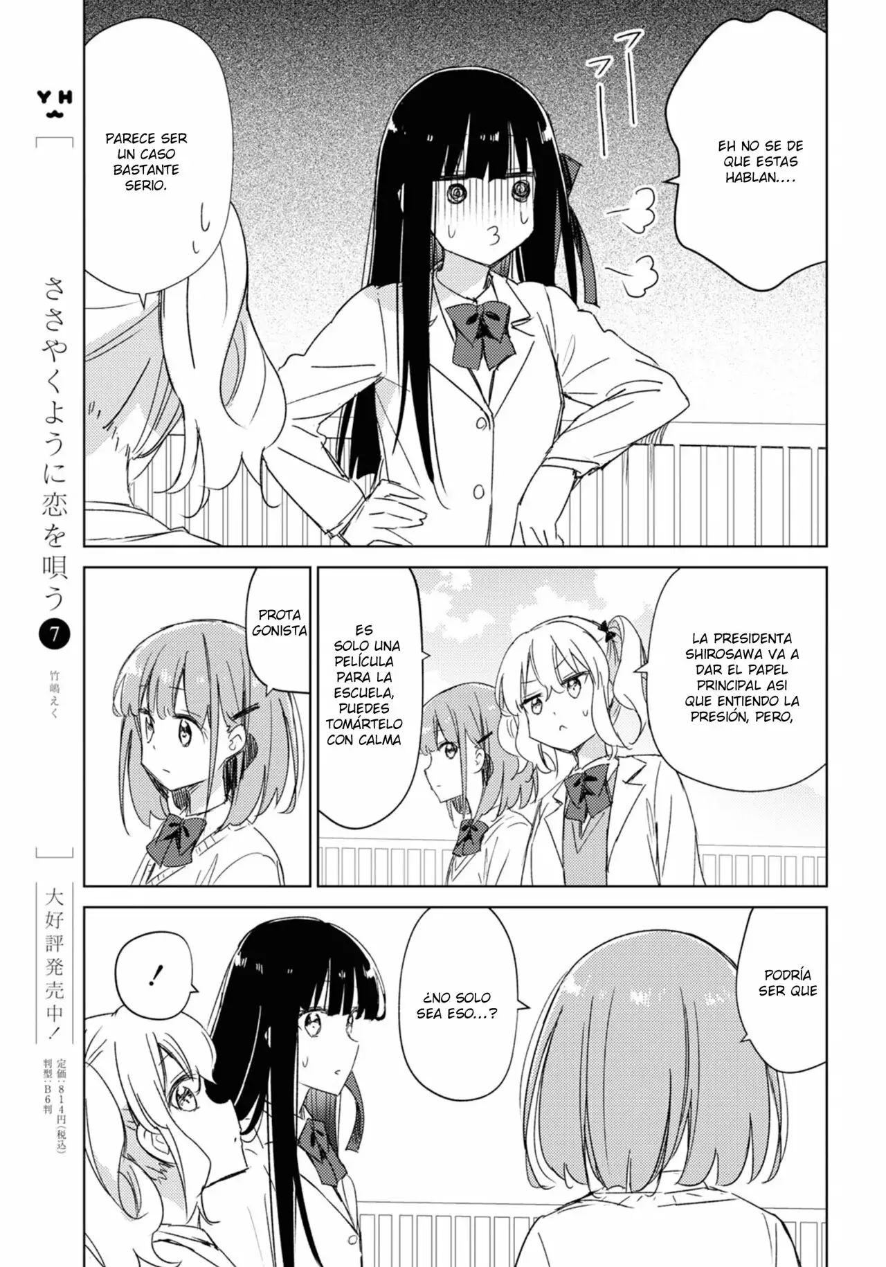 Amaesasete Hinamori-san capítulo 18 página 11