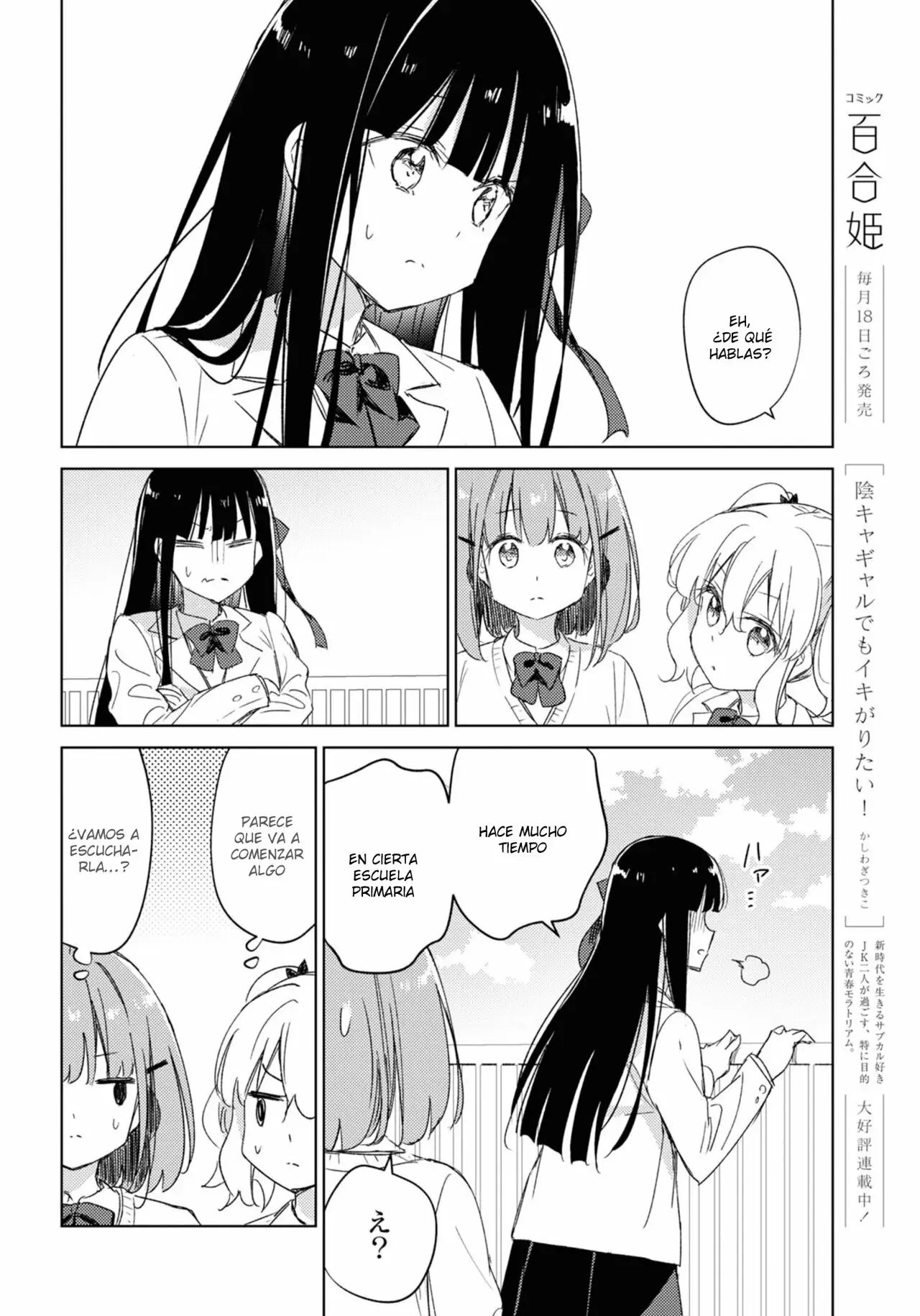 Amaesasete Hinamori-san capítulo 18 página 12