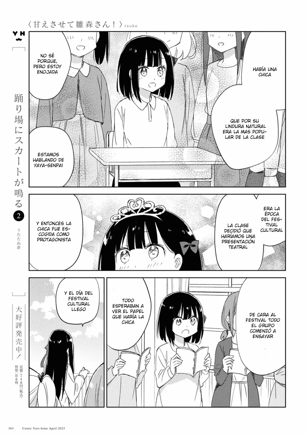 Amaesasete Hinamori-san capítulo 18 página 13
