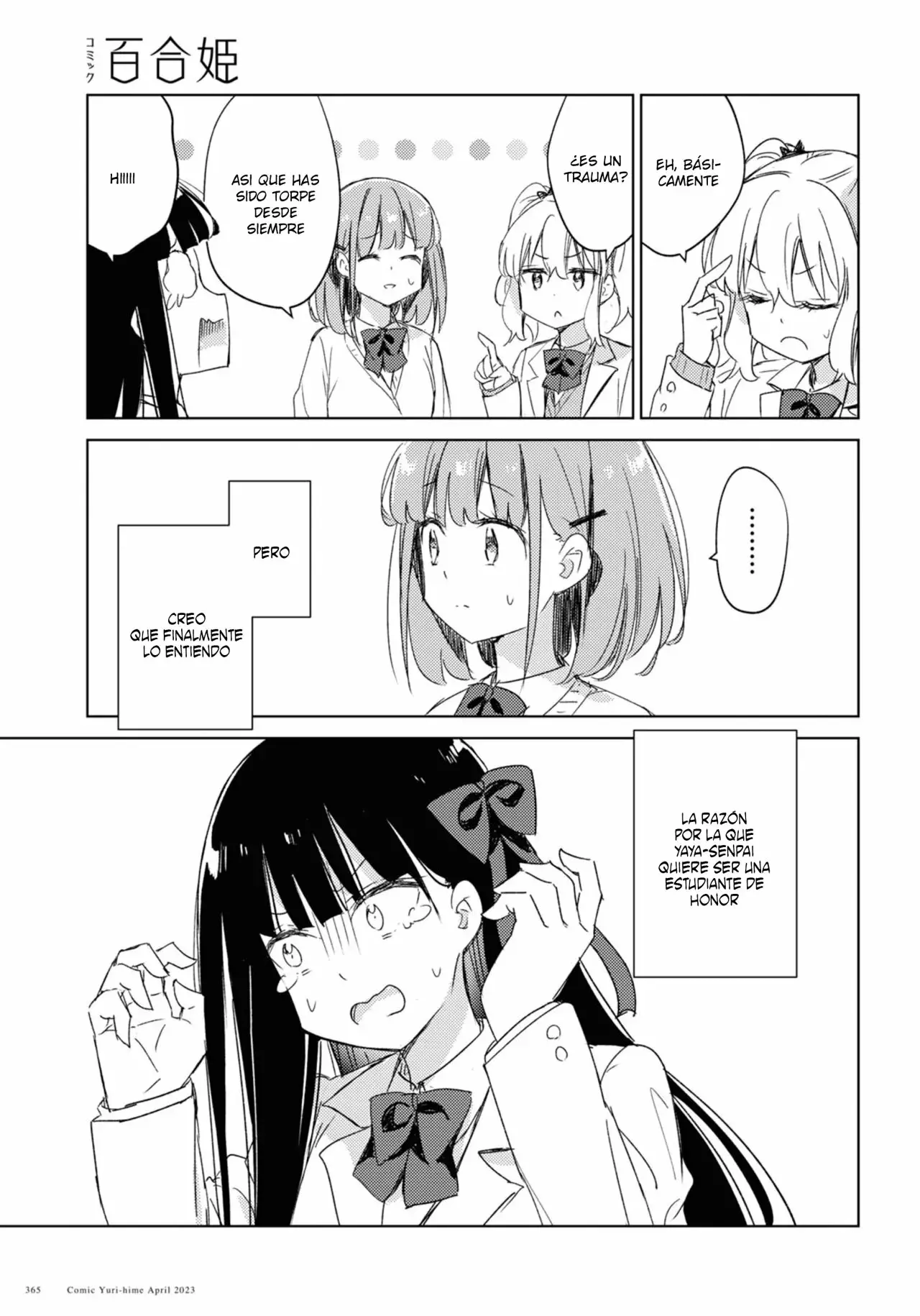 Amaesasete Hinamori-san capítulo 18 página 15