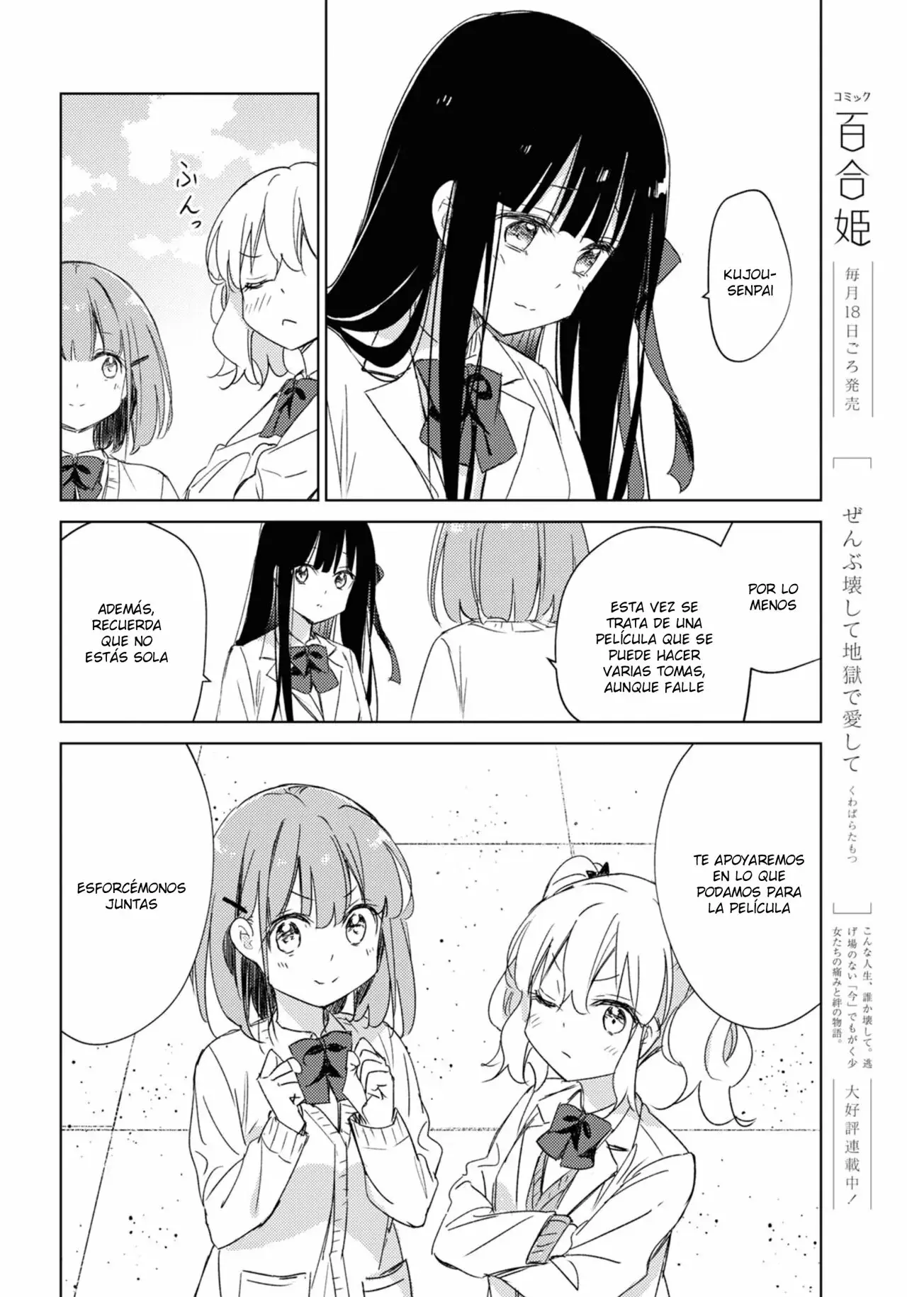 Amaesasete Hinamori-san capítulo 18 página 18