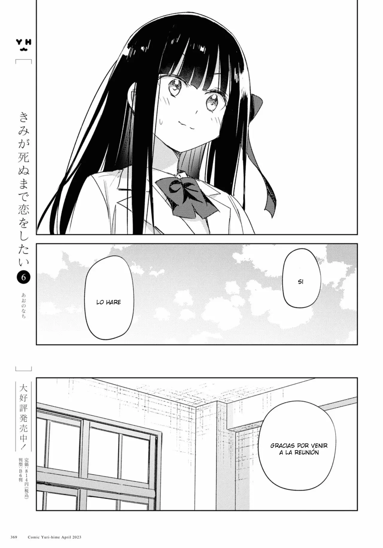 Amaesasete Hinamori-san capítulo 18 página 19