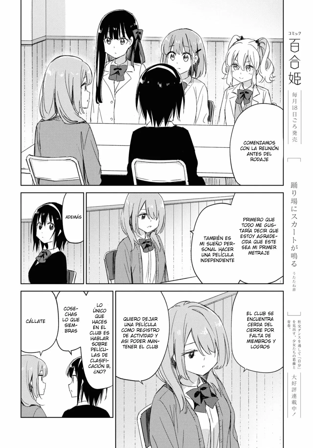 Amaesasete Hinamori-san capítulo 18 página 20