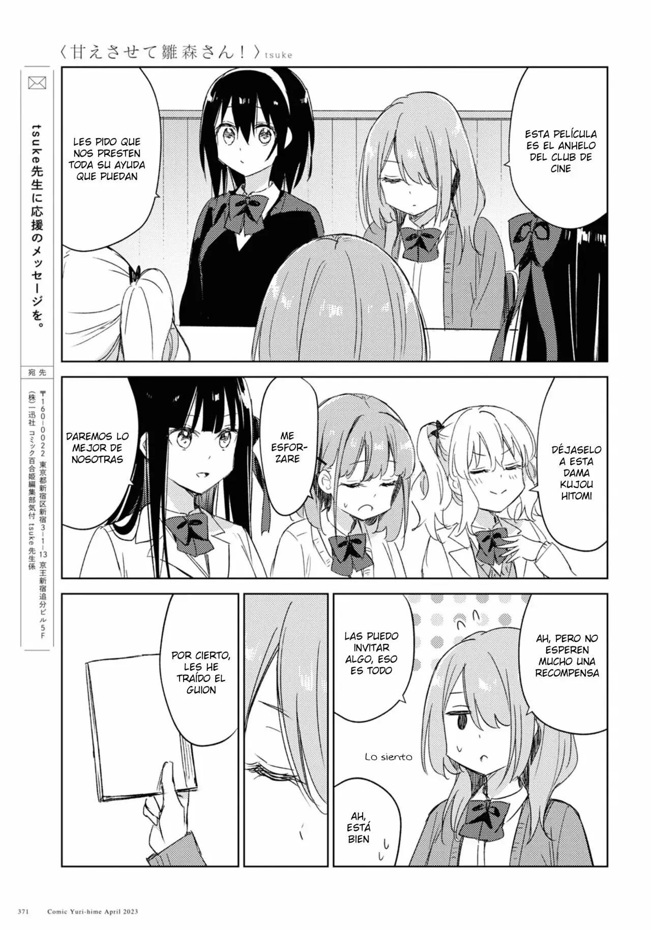 Amaesasete Hinamori-san capítulo 18 página 21