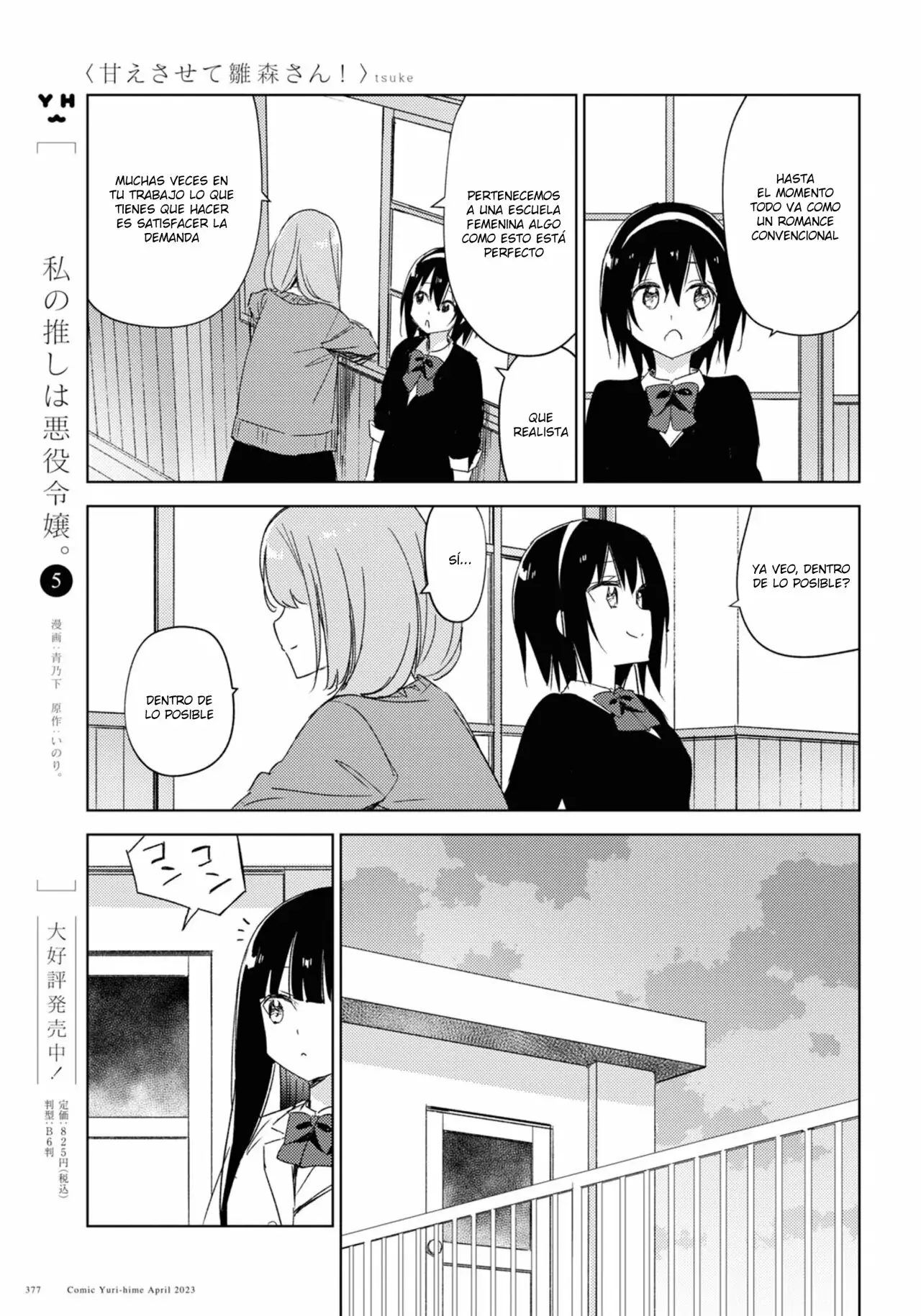 Amaesasete Hinamori-san capítulo 19 página 5
