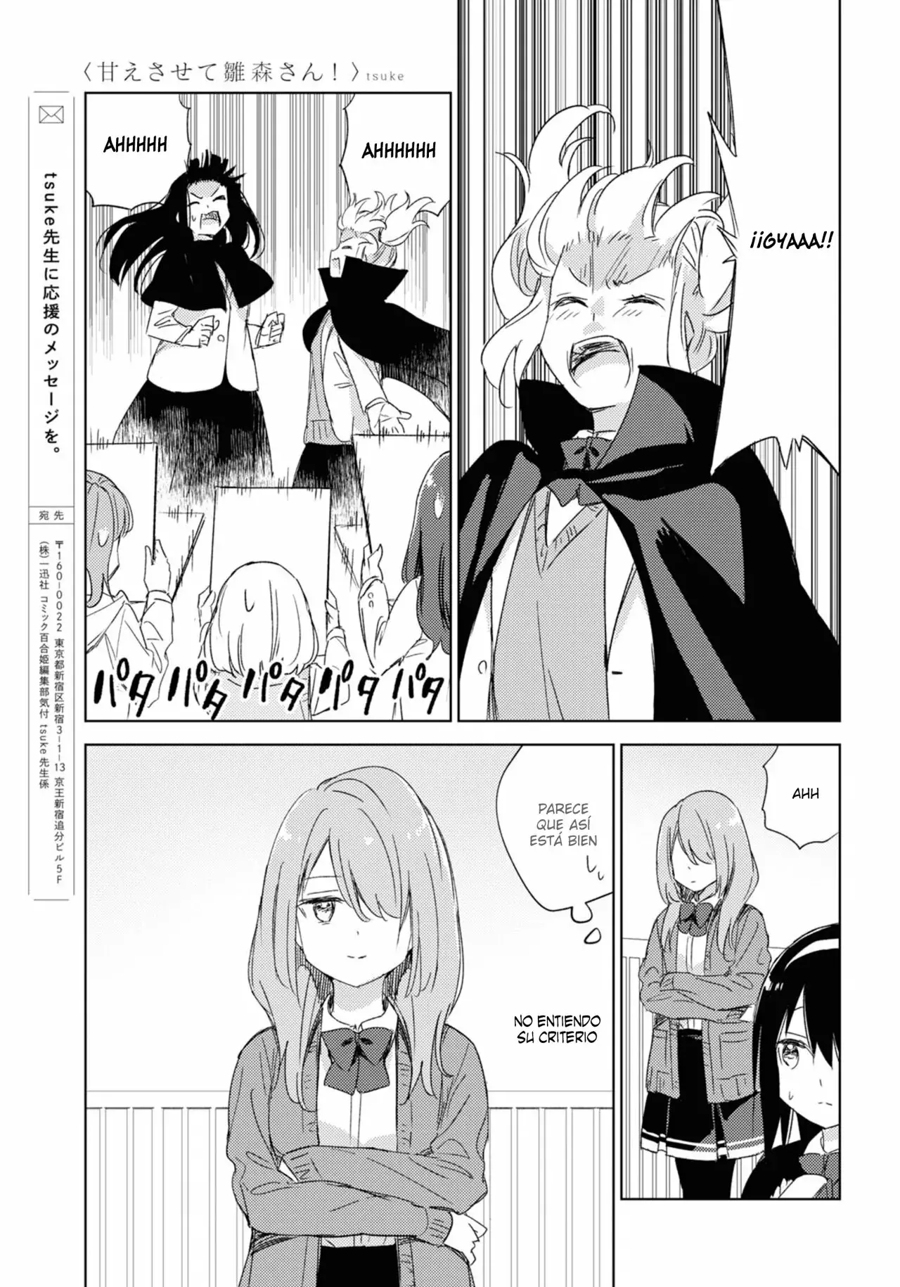 Amaesasete Hinamori-san capítulo 19 página 15