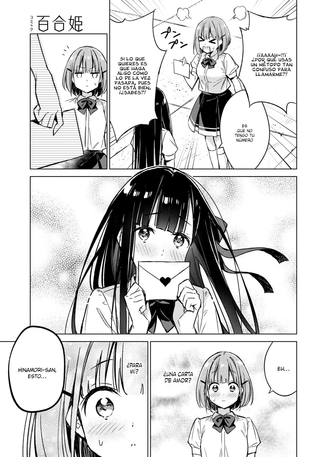 Amaesasete Hinamori-san capítulo 2 página 10