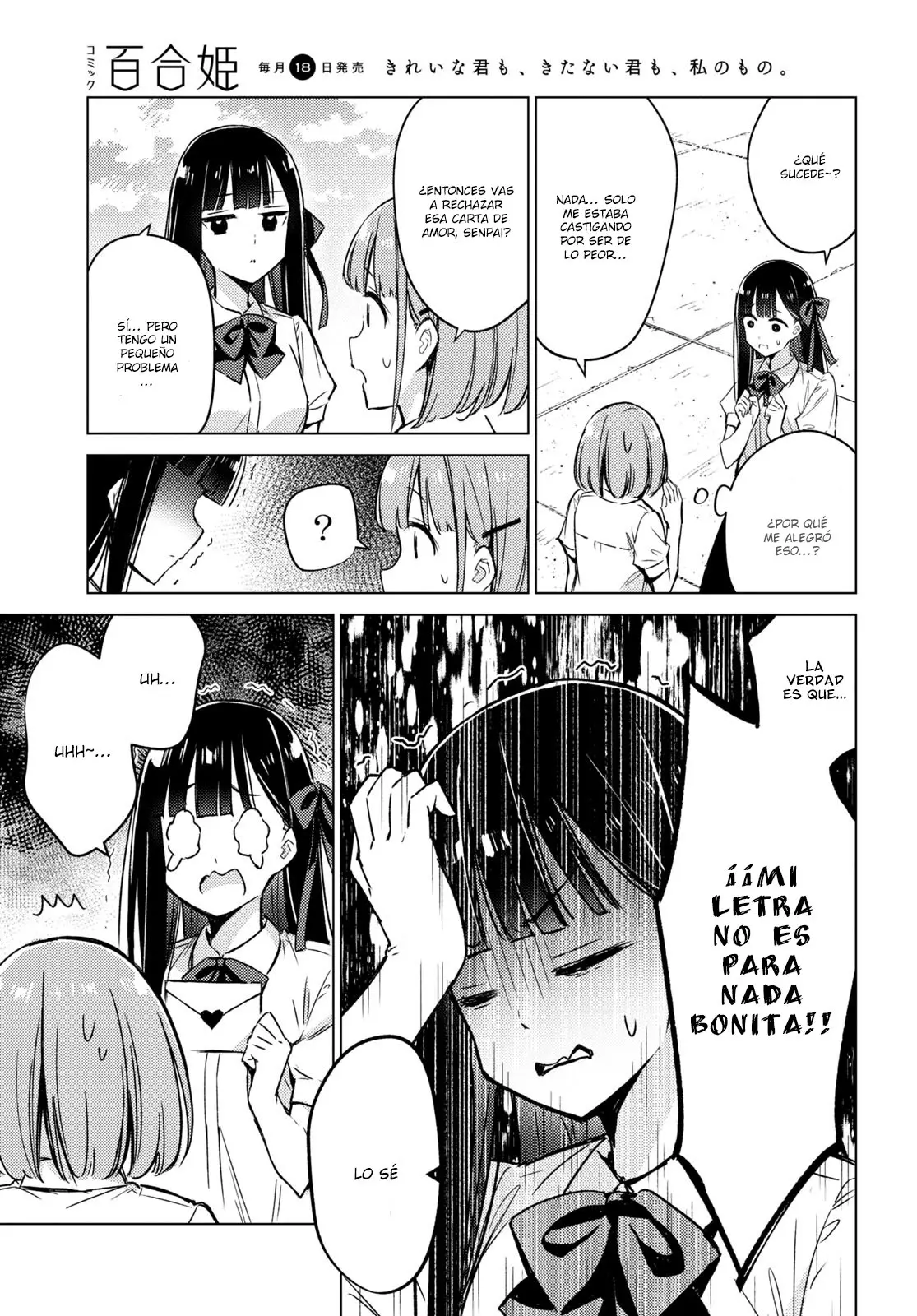 Amaesasete Hinamori-san capítulo 2 página 12