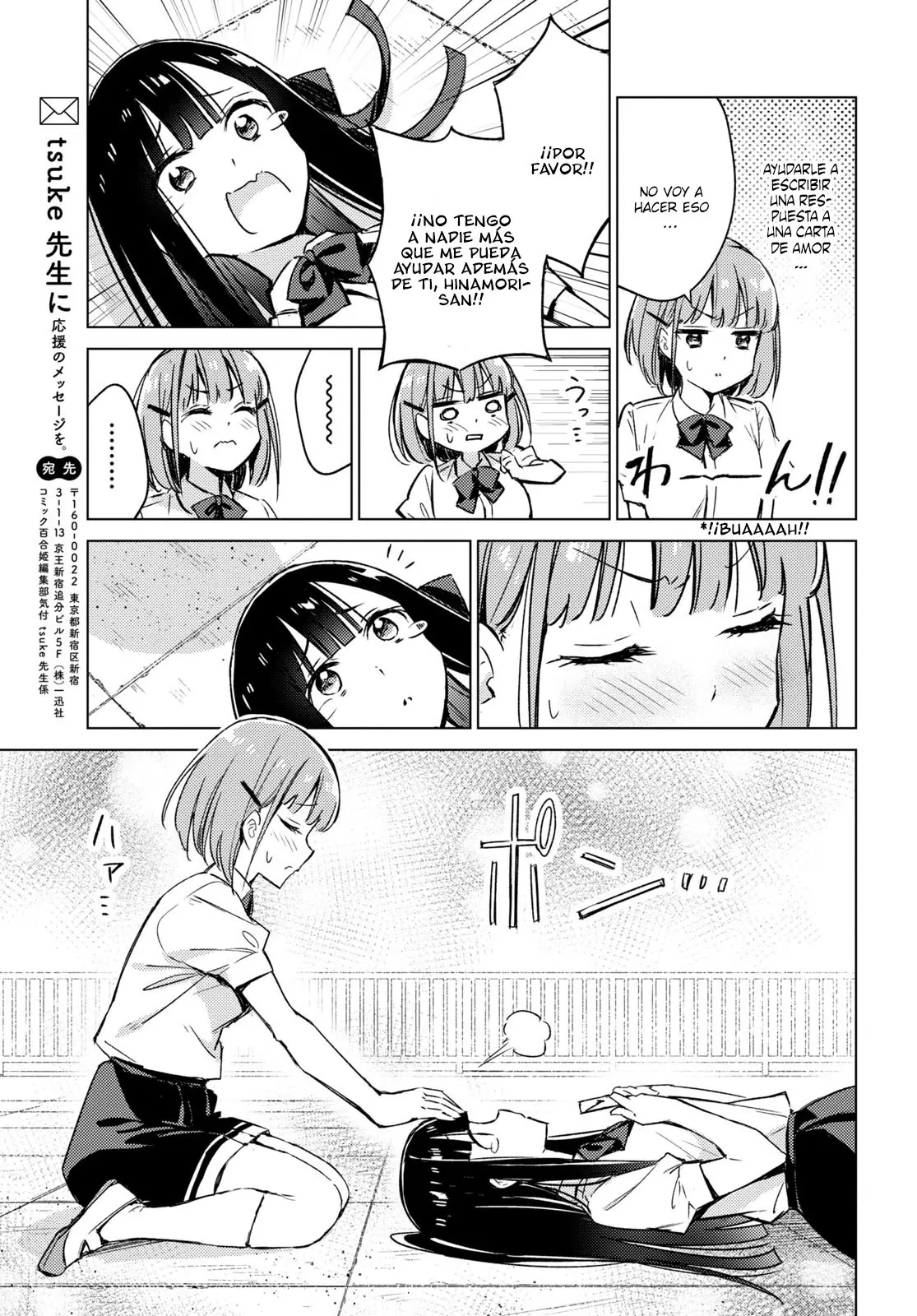 Amaesasete Hinamori-san capítulo 2 página 14