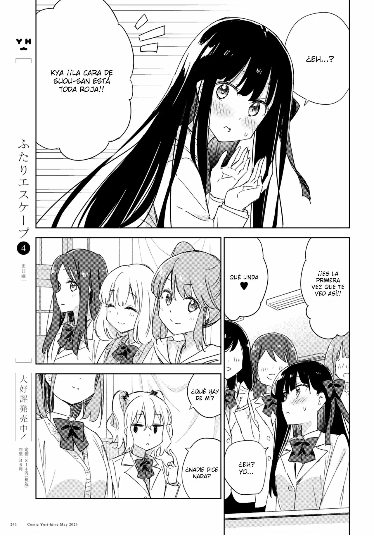 Amaesasete Hinamori-san capítulo 20 página 11
