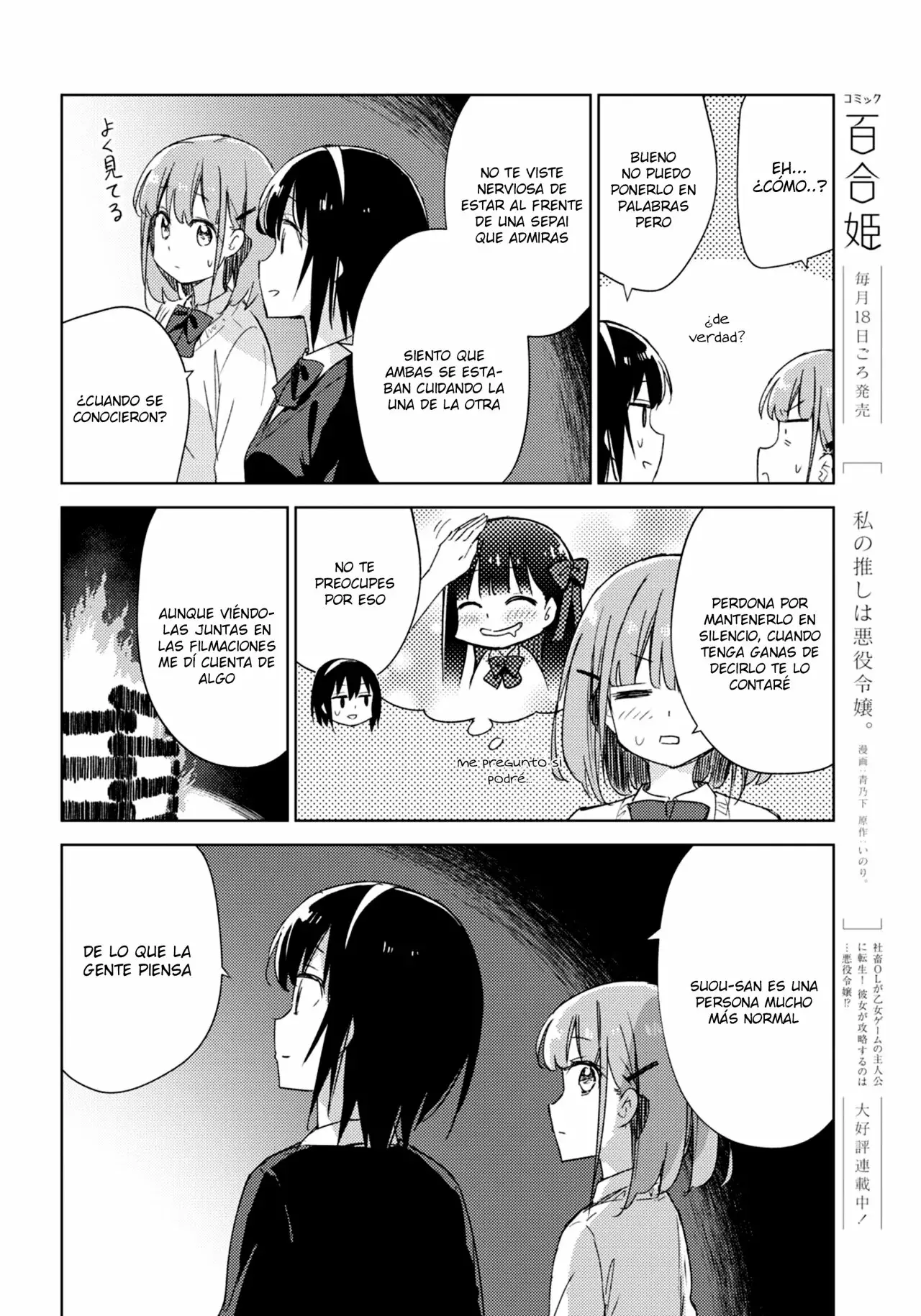 Amaesasete Hinamori-san capítulo 20 página 14