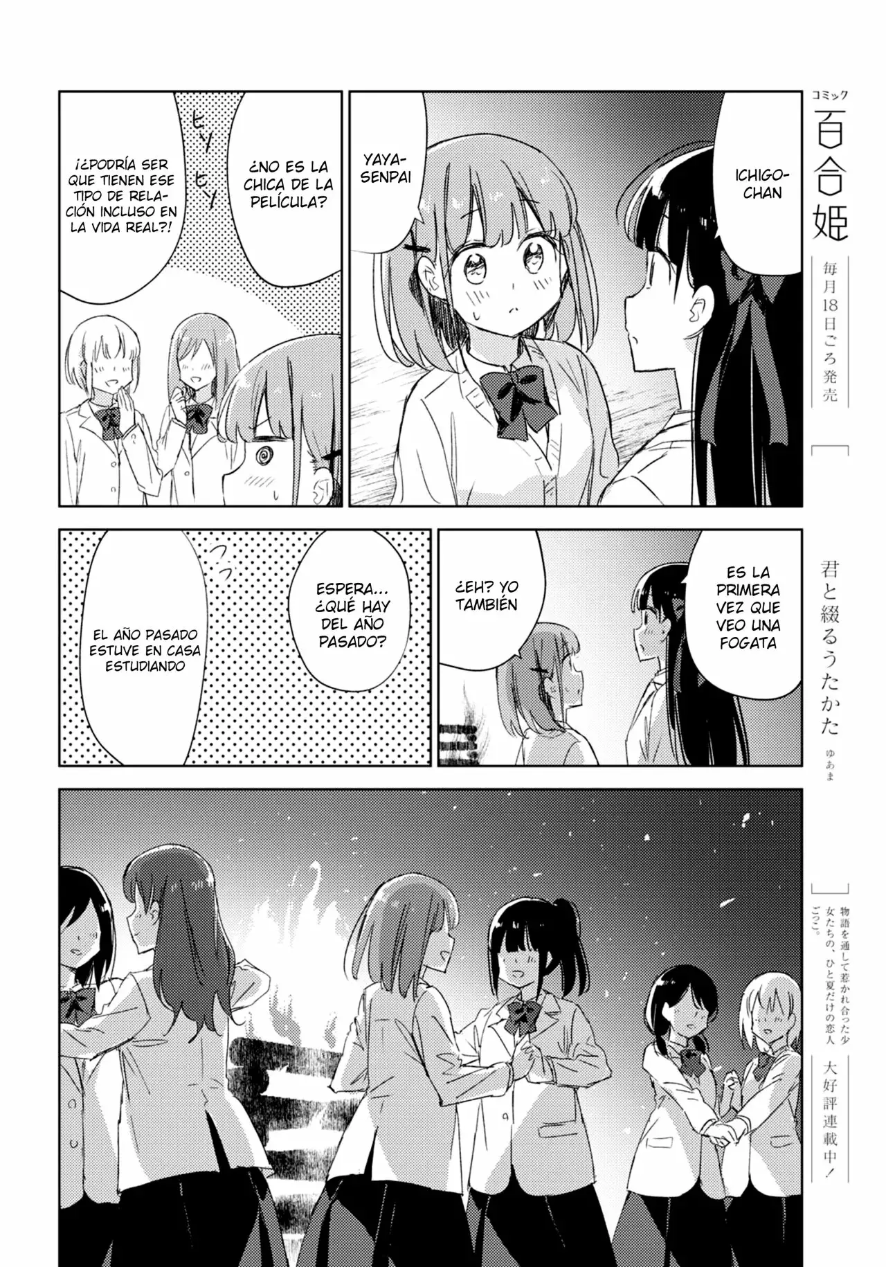 Amaesasete Hinamori-san capítulo 20 página 16
