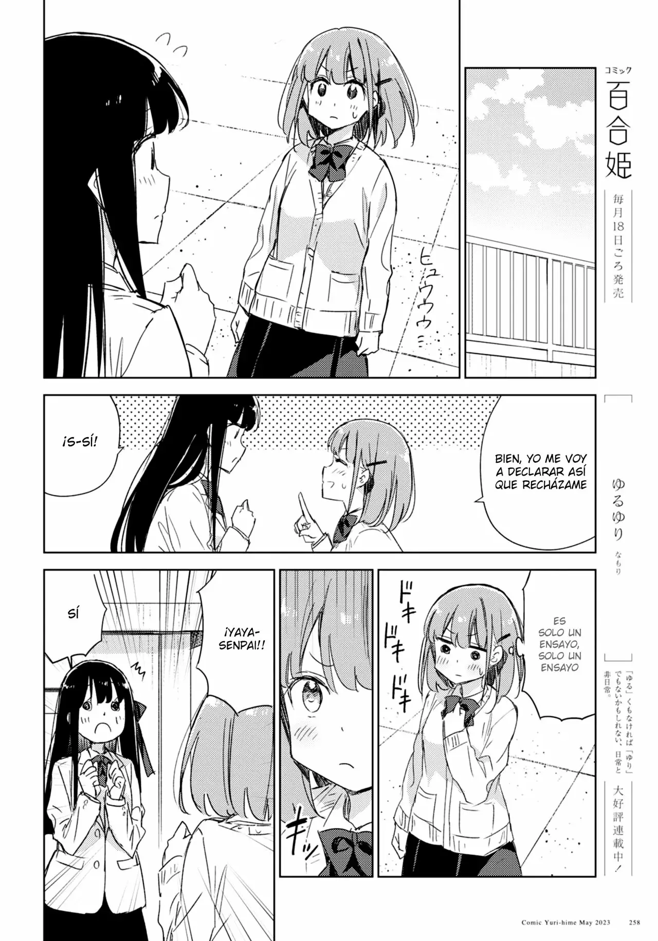 Amaesasete Hinamori-san capítulo 21 página 4