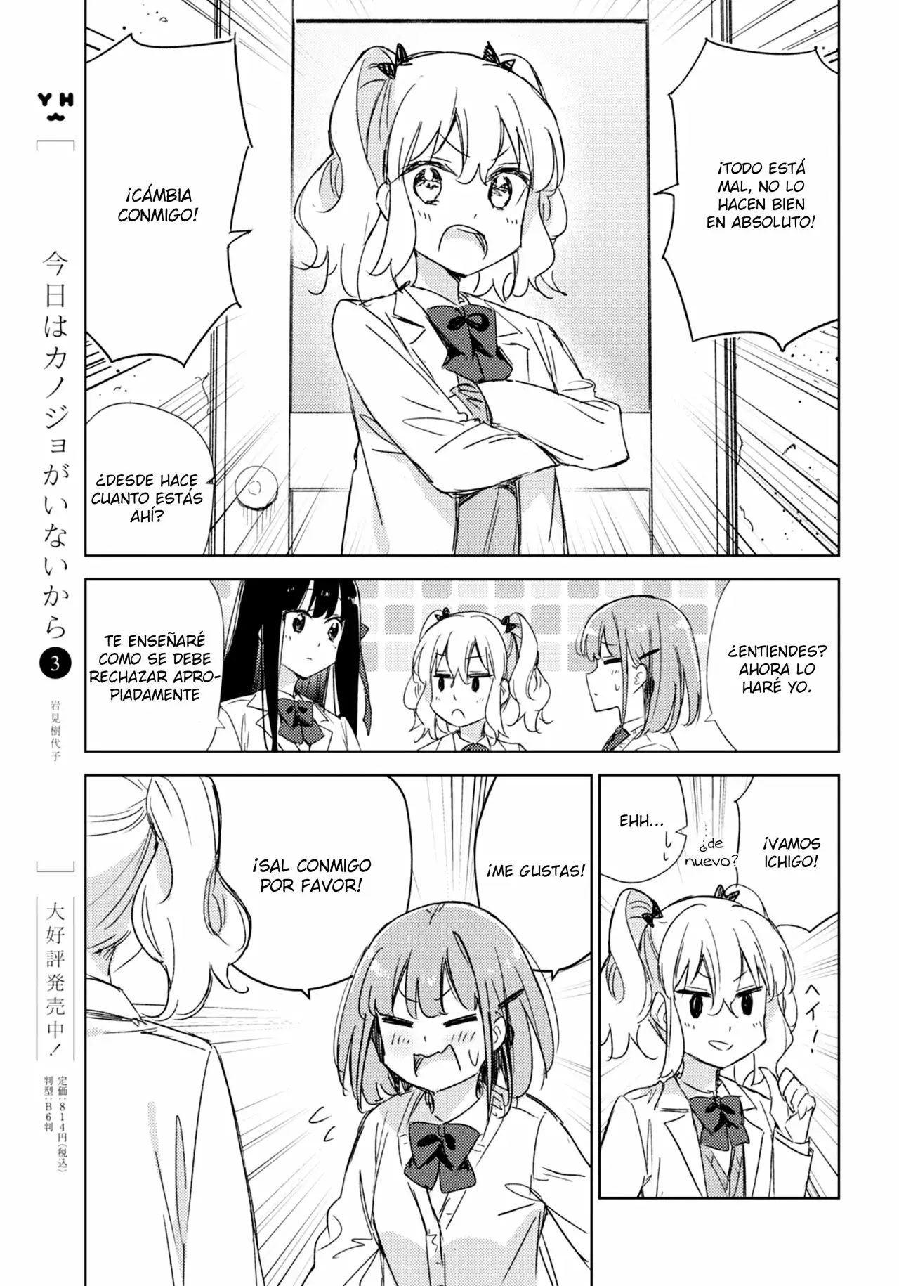 Amaesasete Hinamori-san capítulo 21 página 7